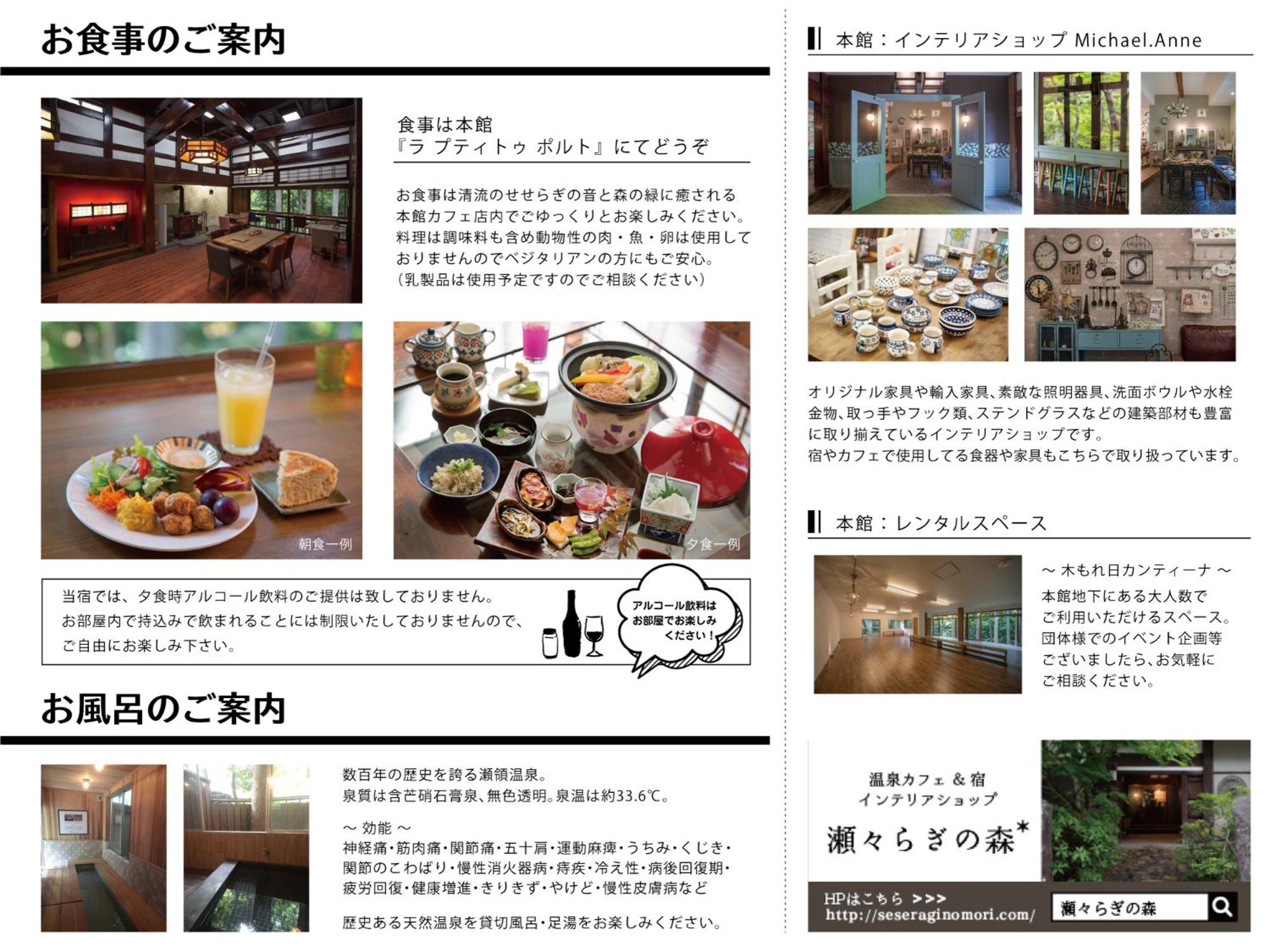 Seseraginomori Chambre d'hote Etoile et fees view 3