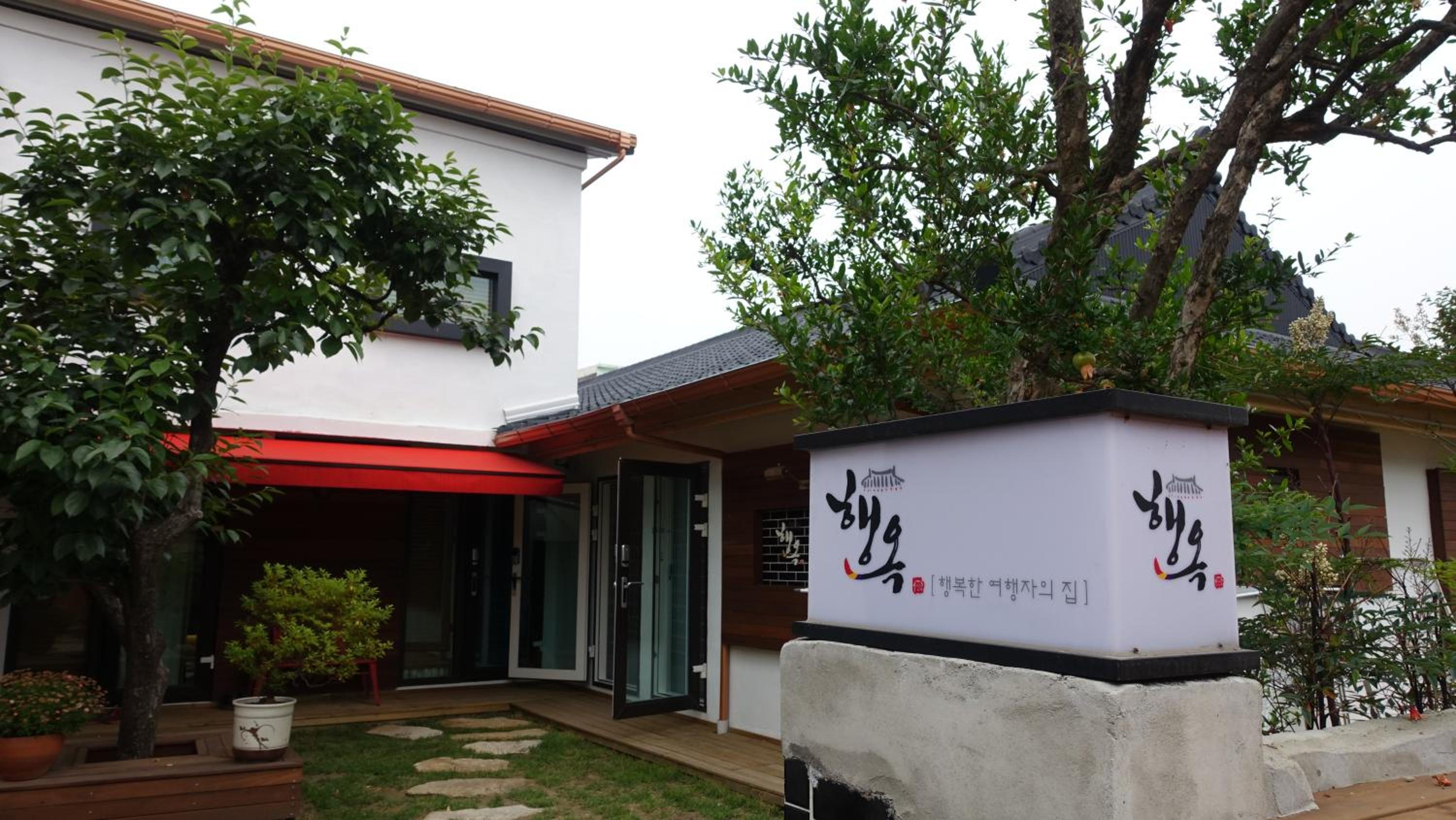 Haengok Guesthouse