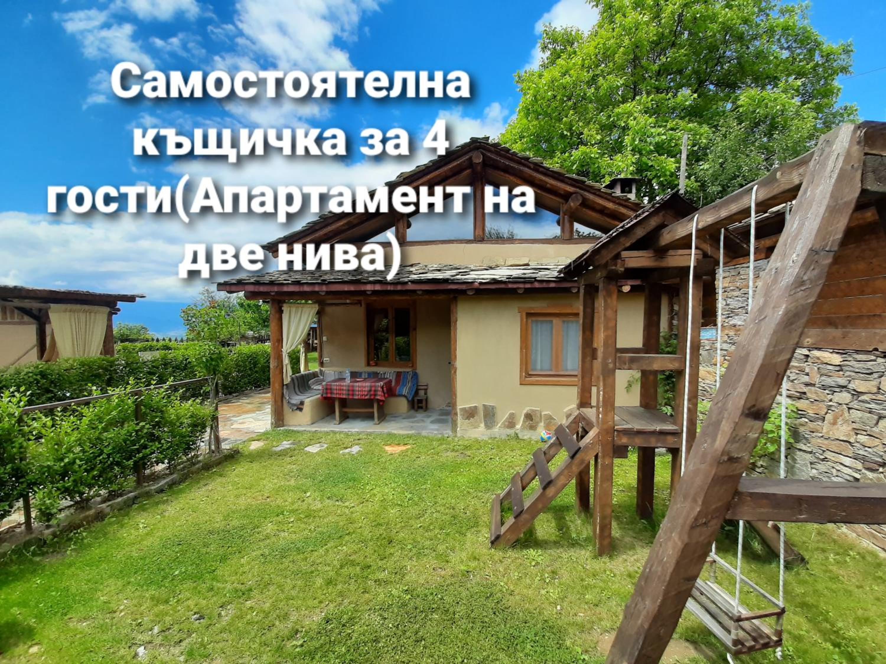 Семеен хотел Скендерова Къща