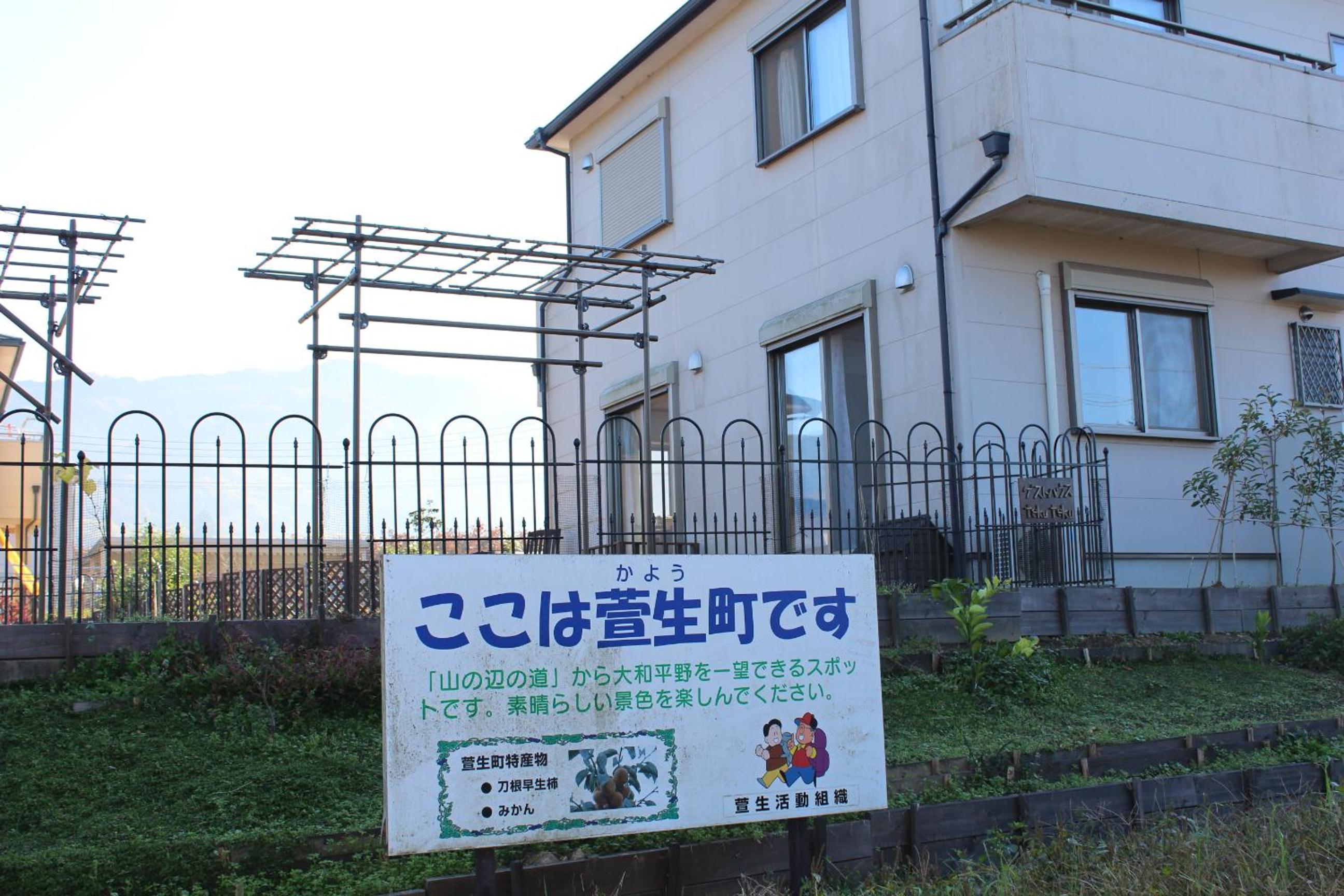 Yamanobenomichi teku teku view 2
