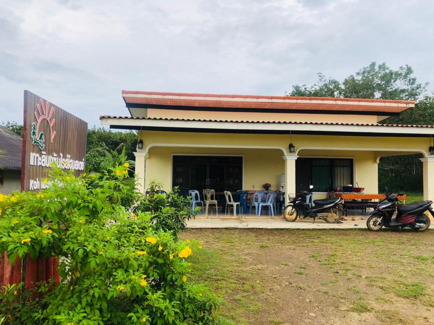 เกาะลิบงซันไรส์ โฮมสเตย์ Koh libong sunrise Homestay view 4