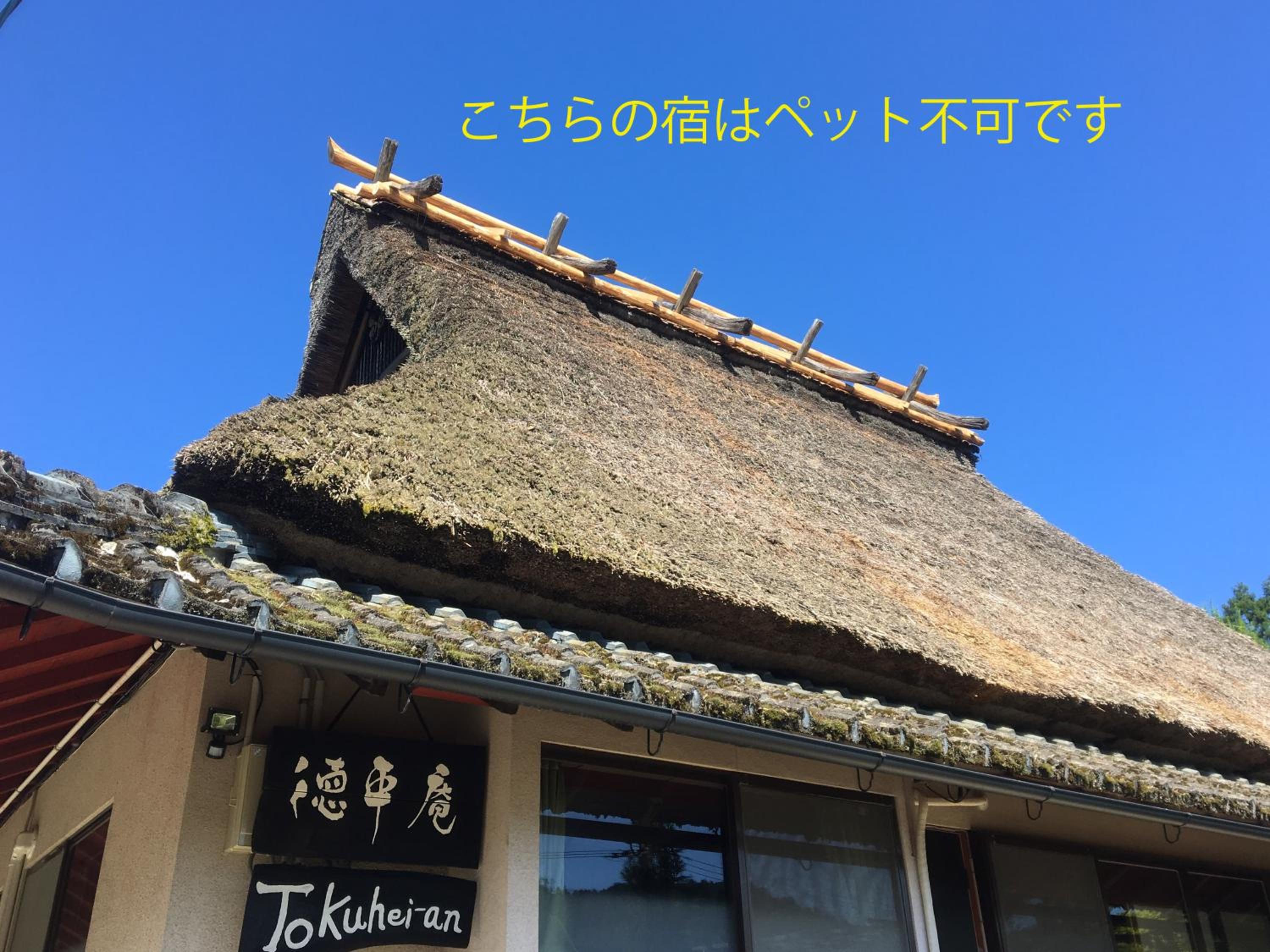 Tokuheian