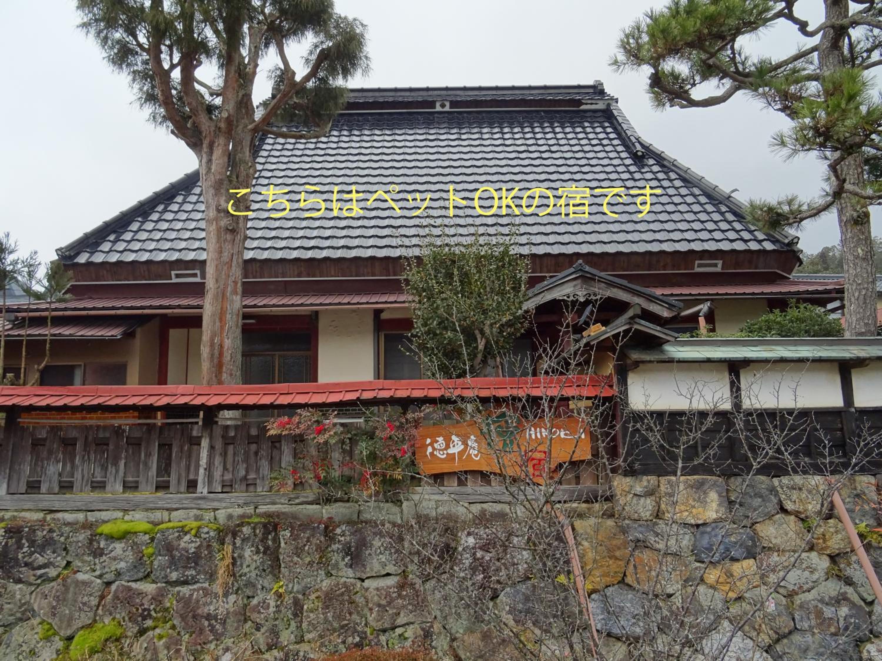 Tokuheian