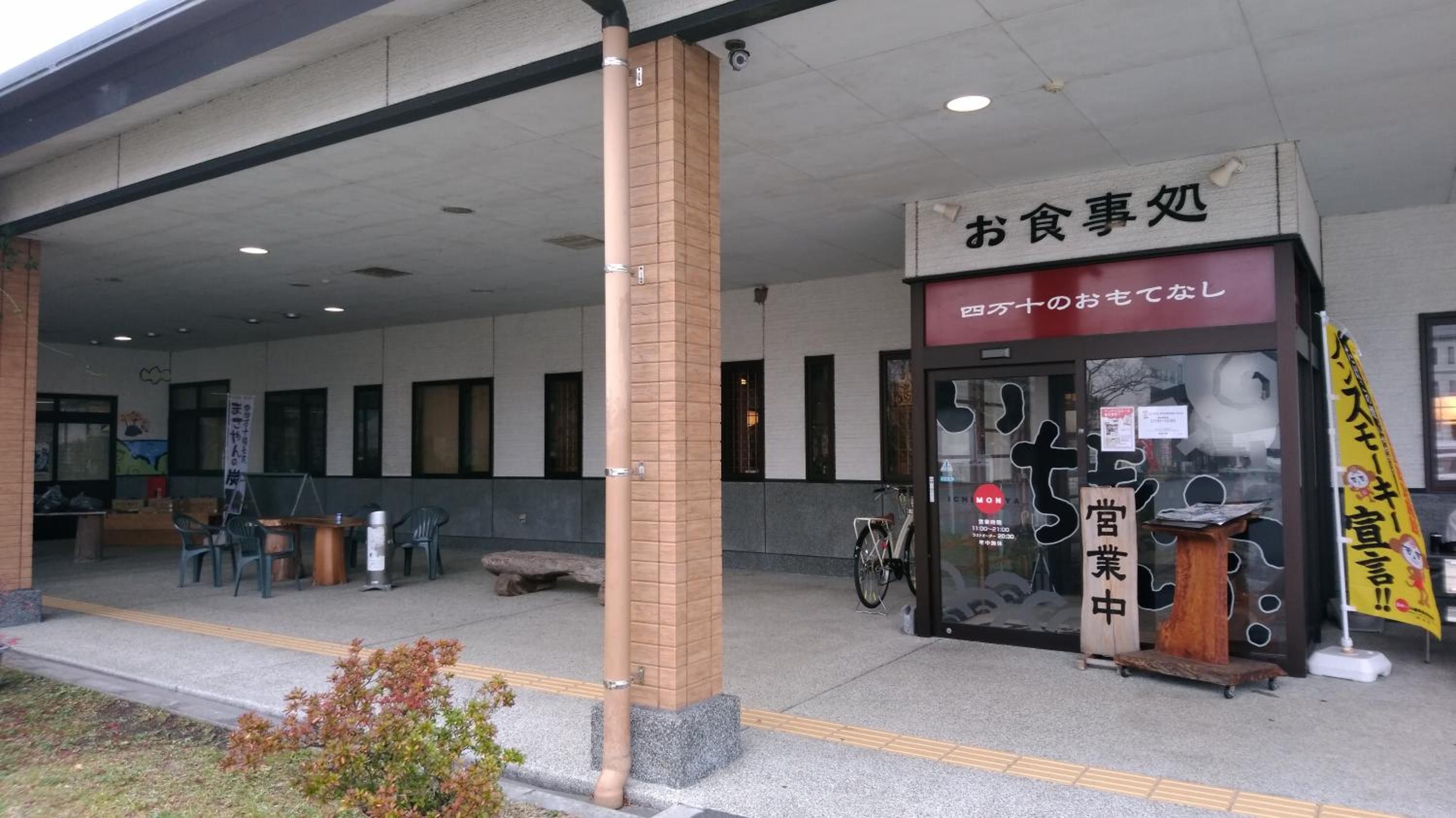 Hotel Sunriver Shimanto, Foto 20