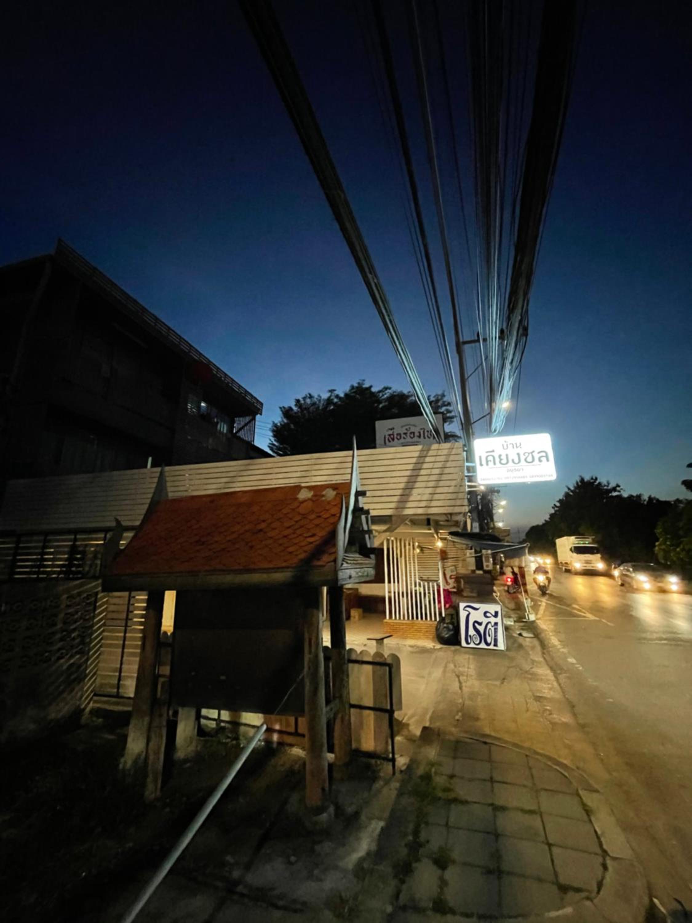 Baan Keang Chon Ayutthaya บ้านเคียงชล อยุธยา