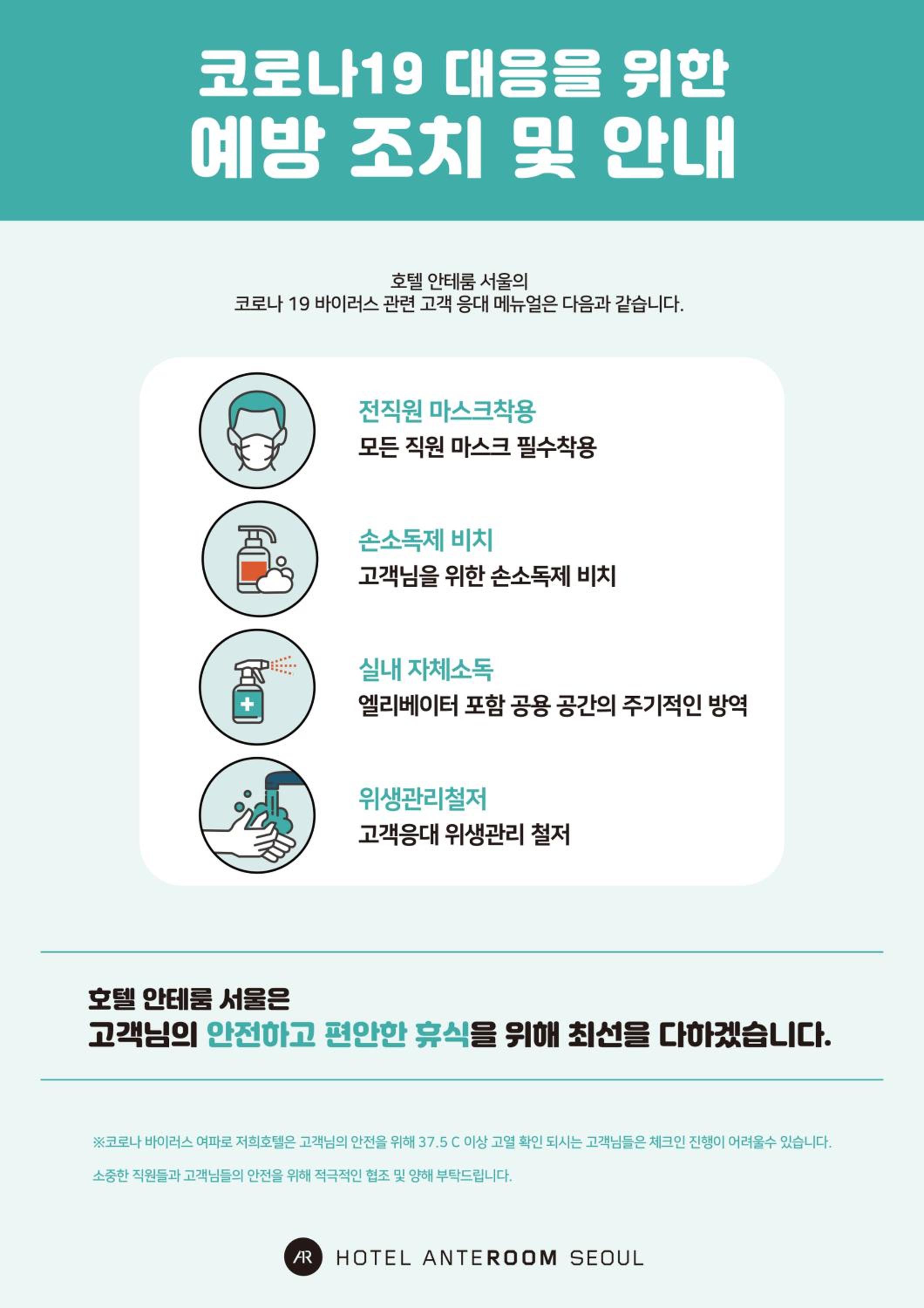 Hotel Anteroom Seoul 5