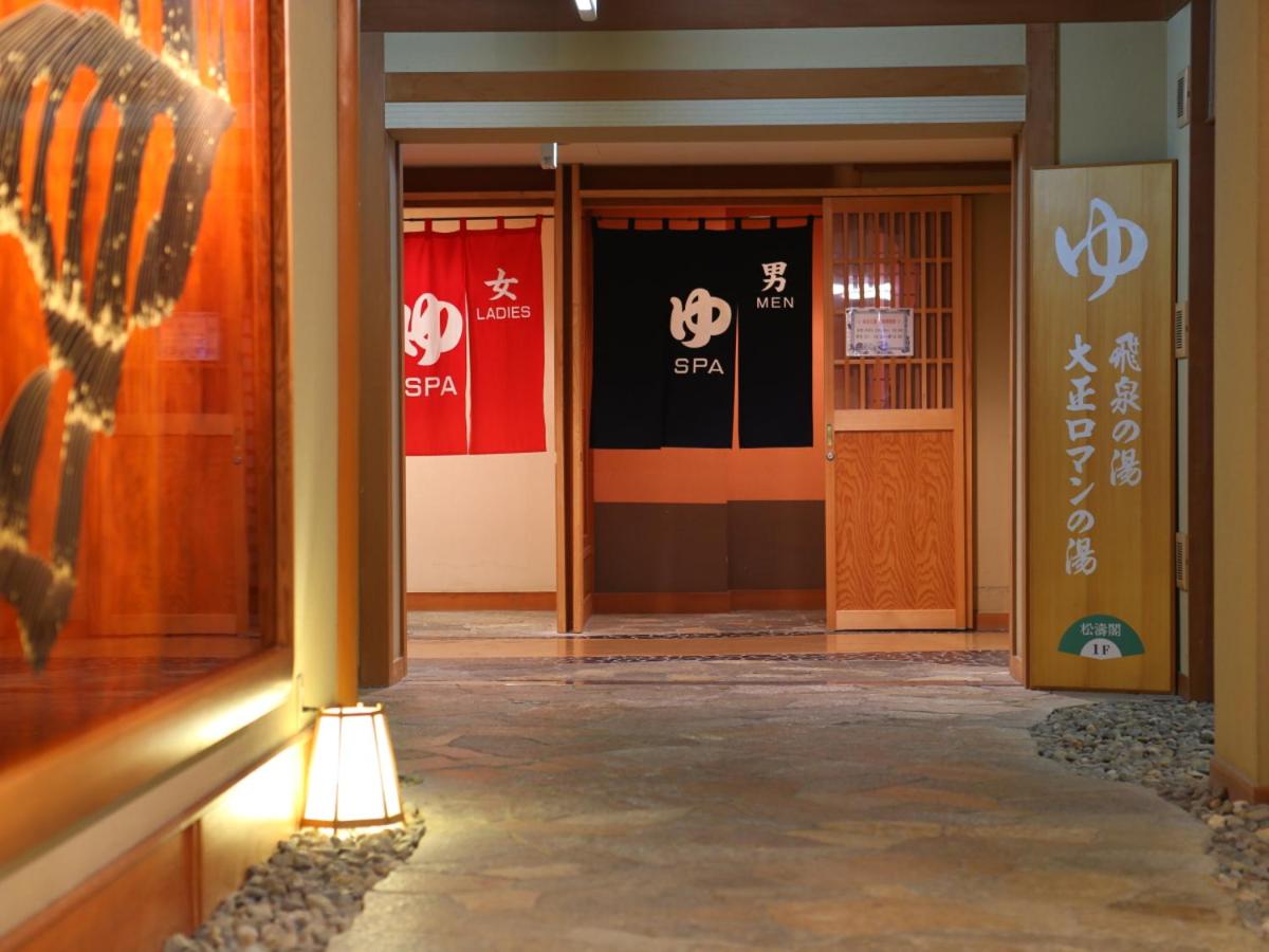 Club Wyndham Chikumakan Nagano