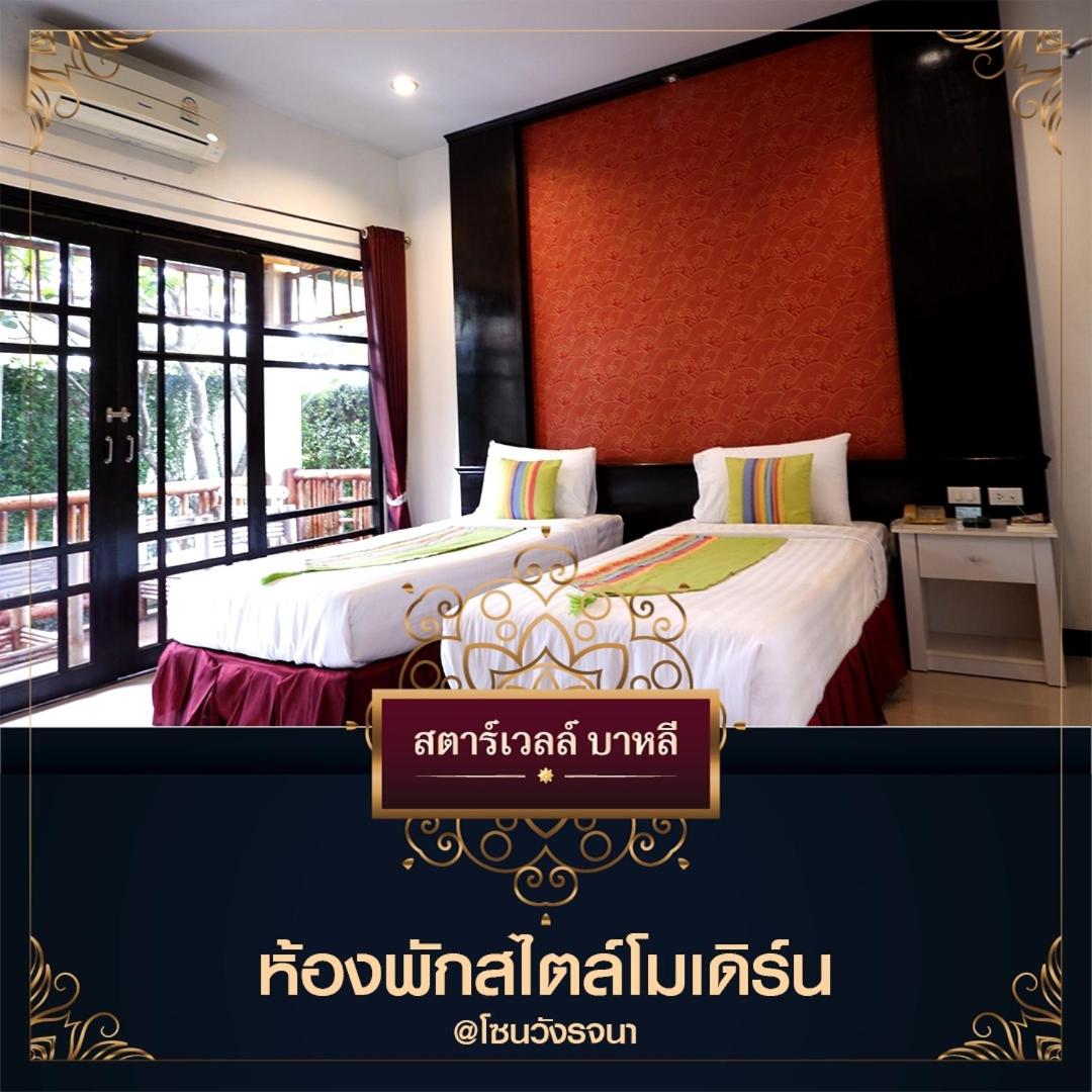 Starwell Bali Resort