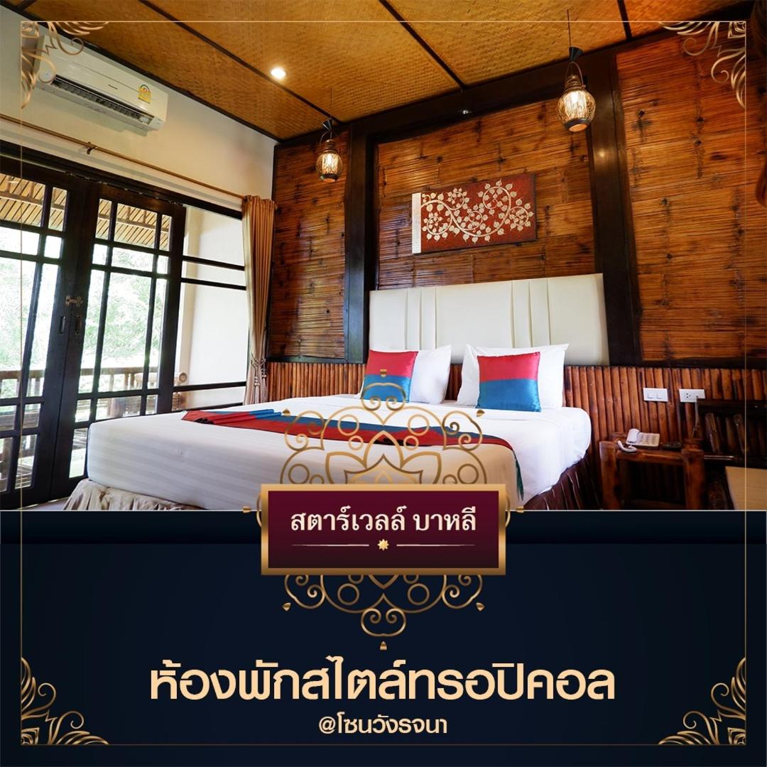 Starwell Bali Resort