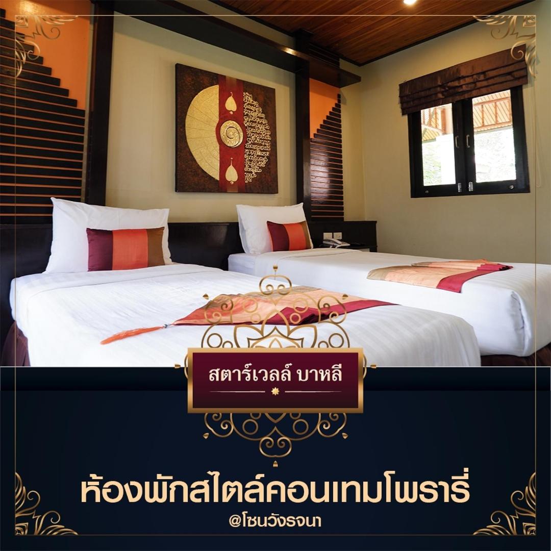 Starwell Bali Resort