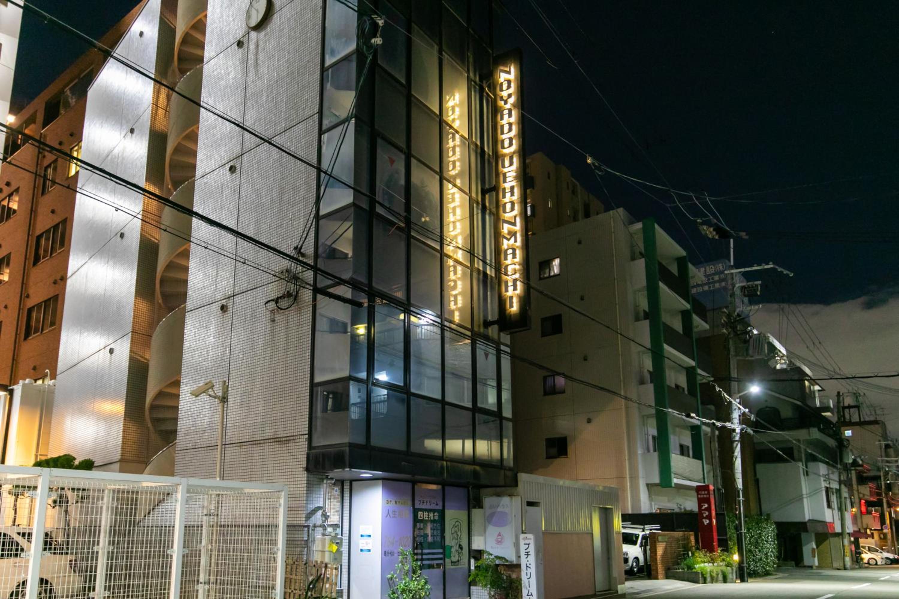 Noyado Uehonmachi