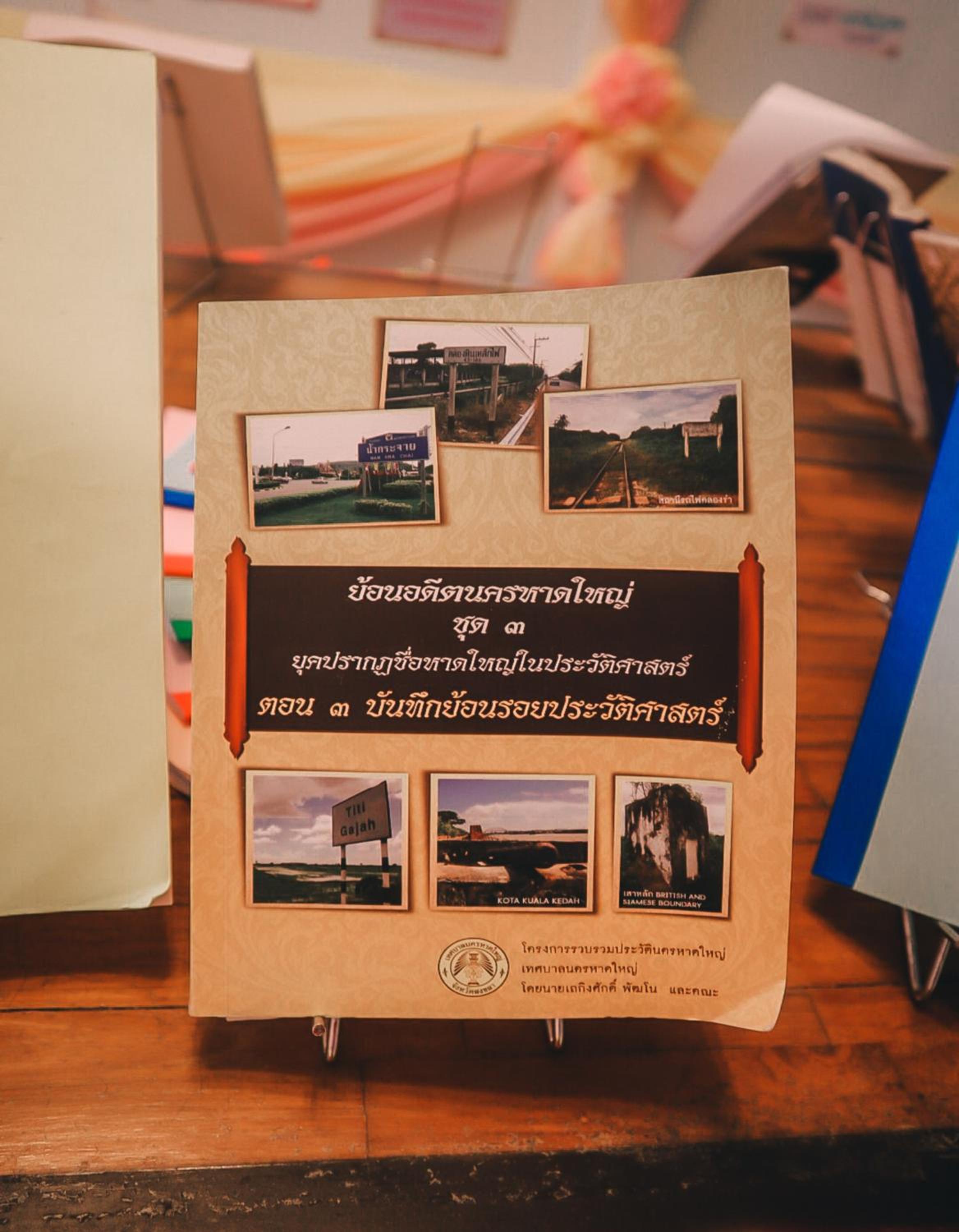 Thaweesuk Heritage Homestay view 4