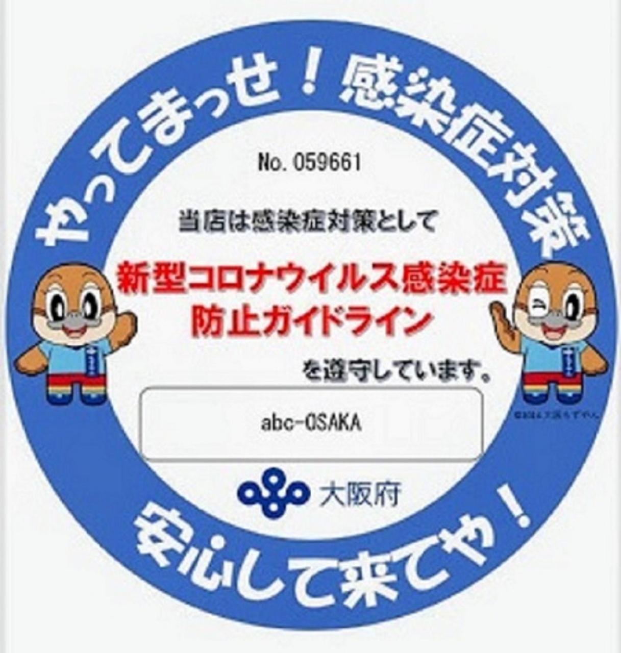 abc OSAKA
