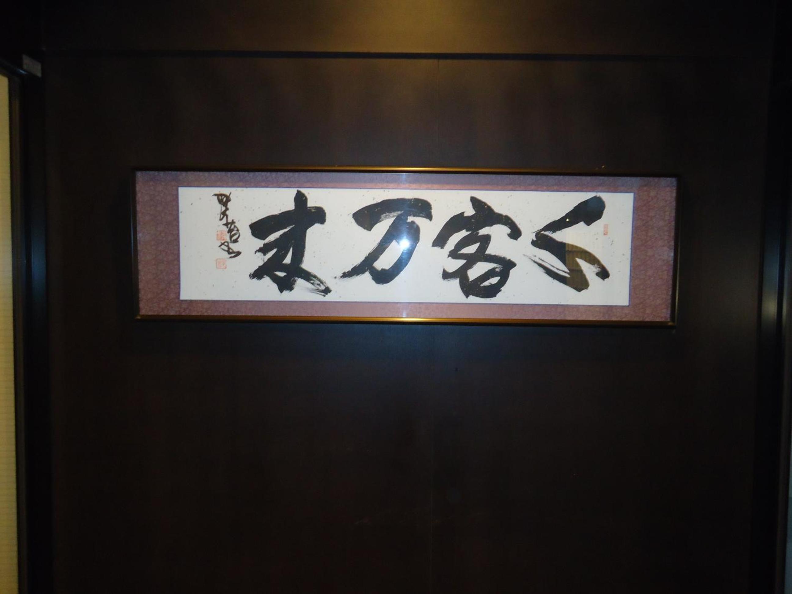 Yamagisi Ryokan