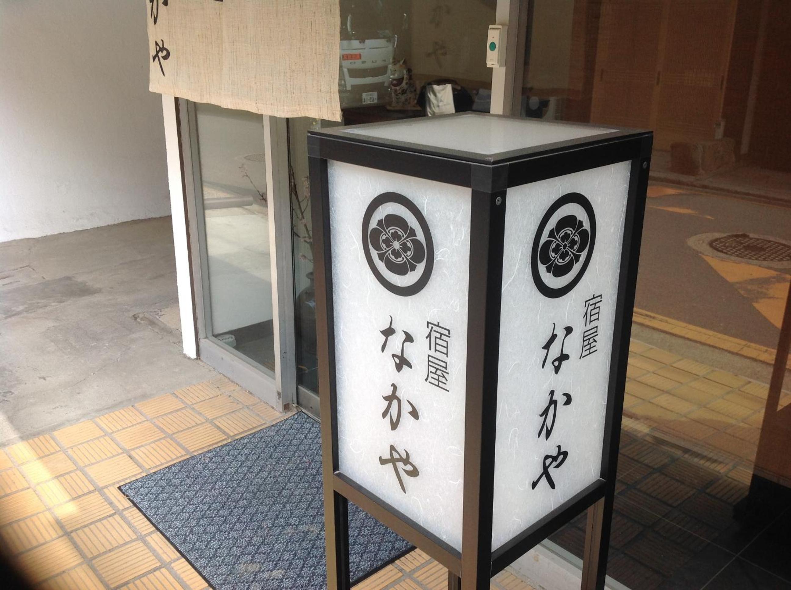 Nakaya House view 2