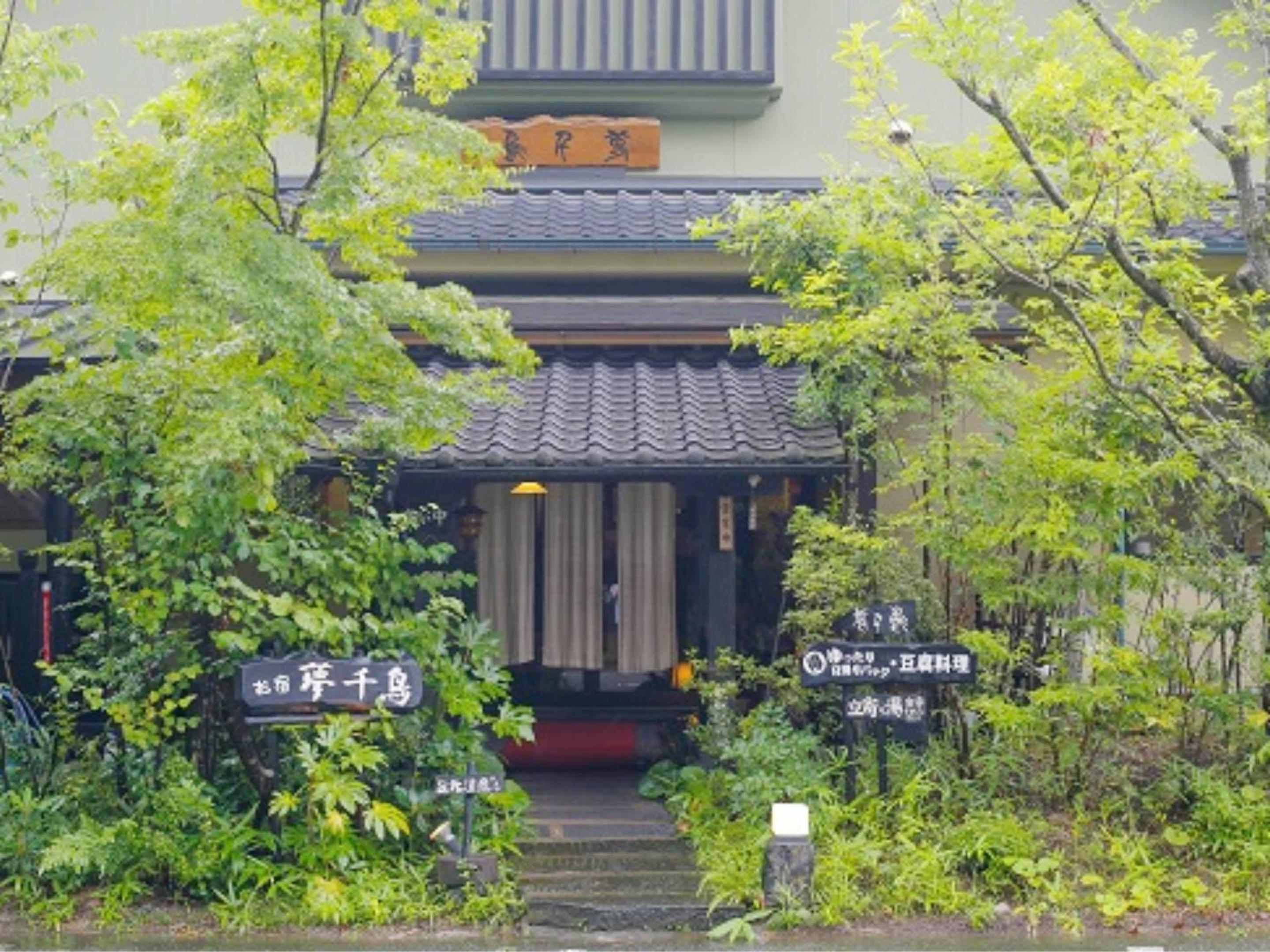 Oyado Yumechidori view 2