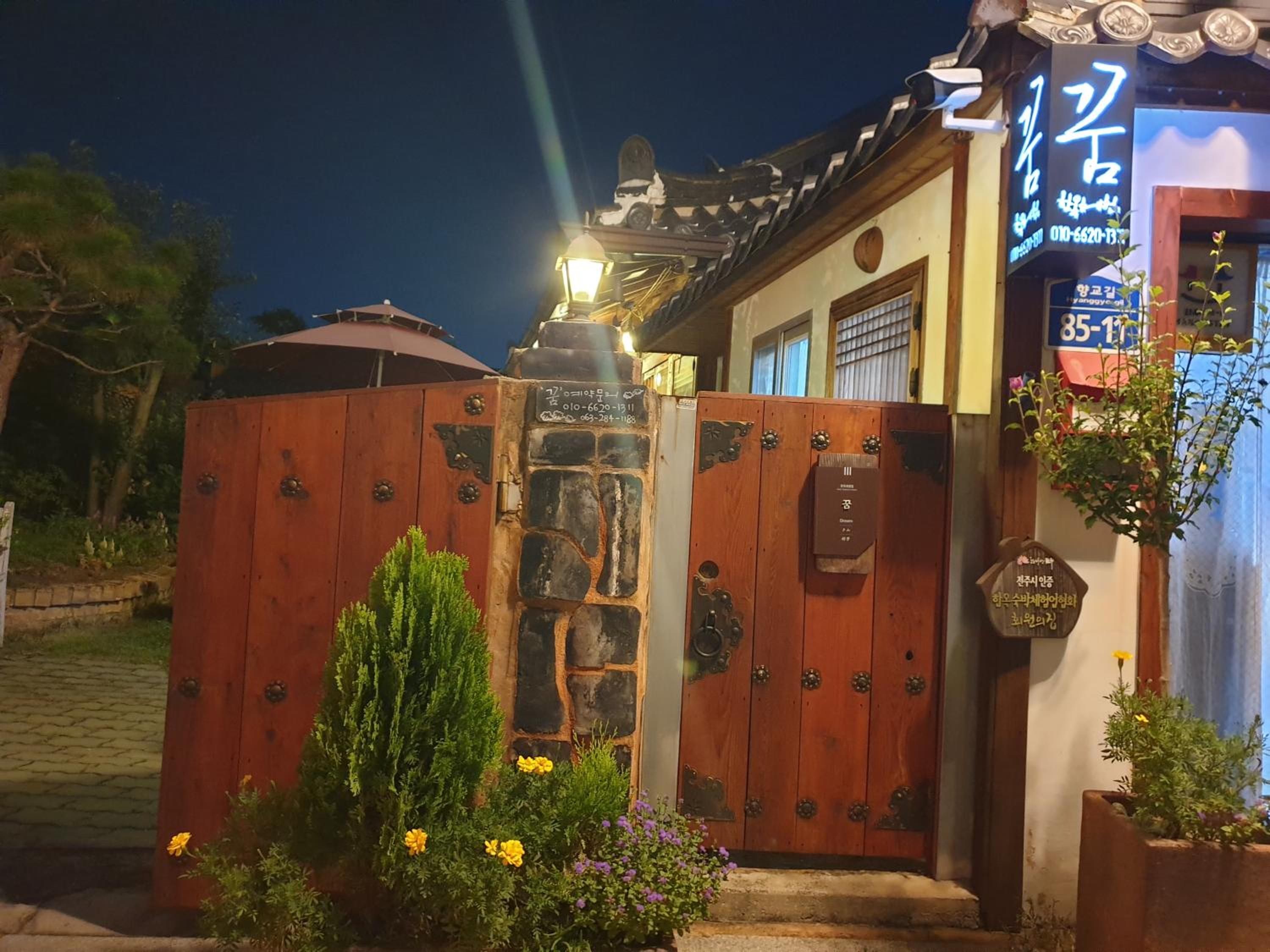 Hanok Dream