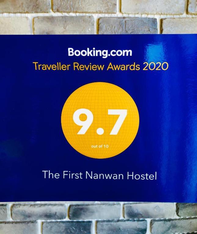 The First Nanwan Hostel view 2
