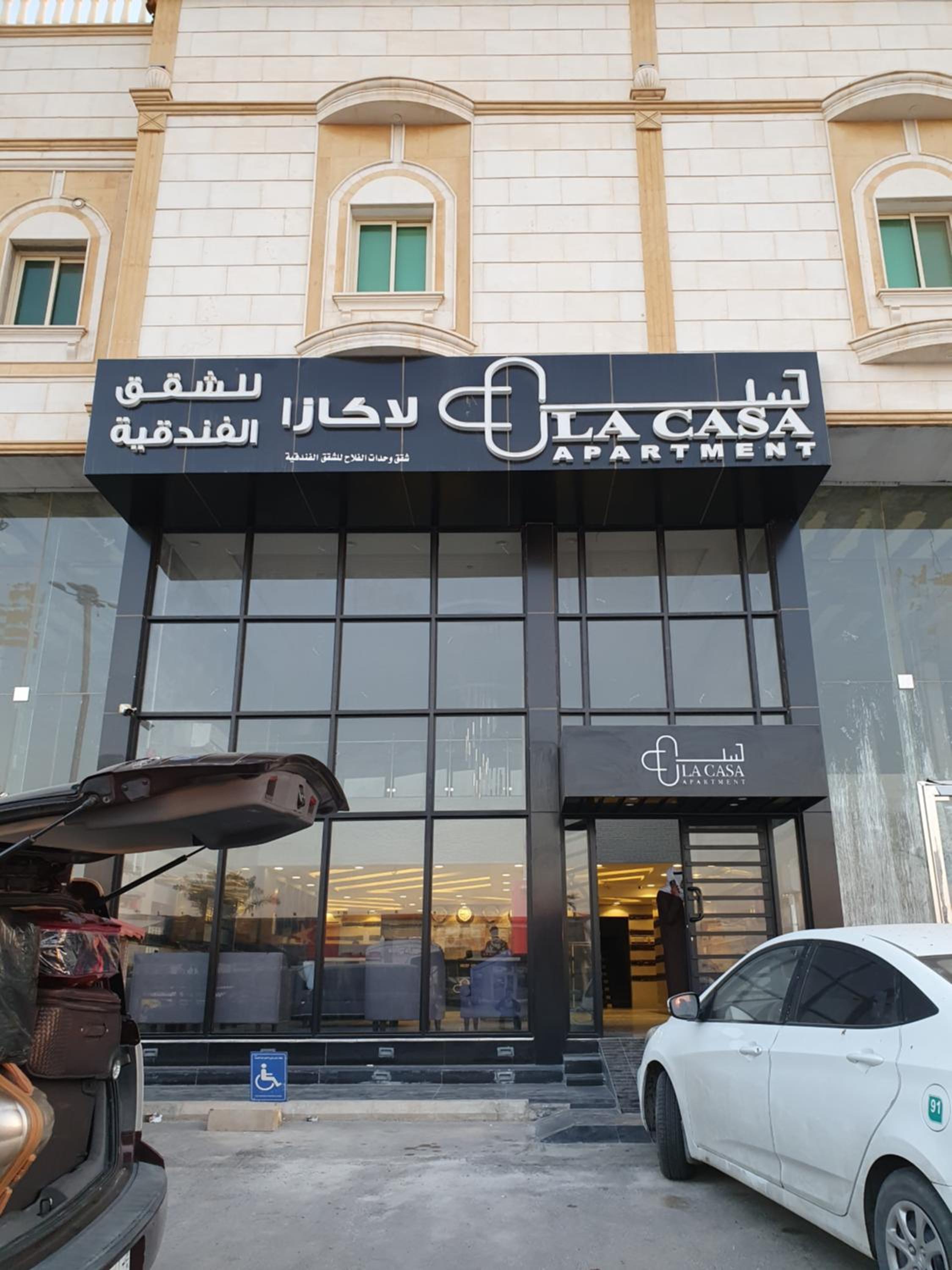 شركة وحدات الفلاح للشقق المخدومة لاكازا