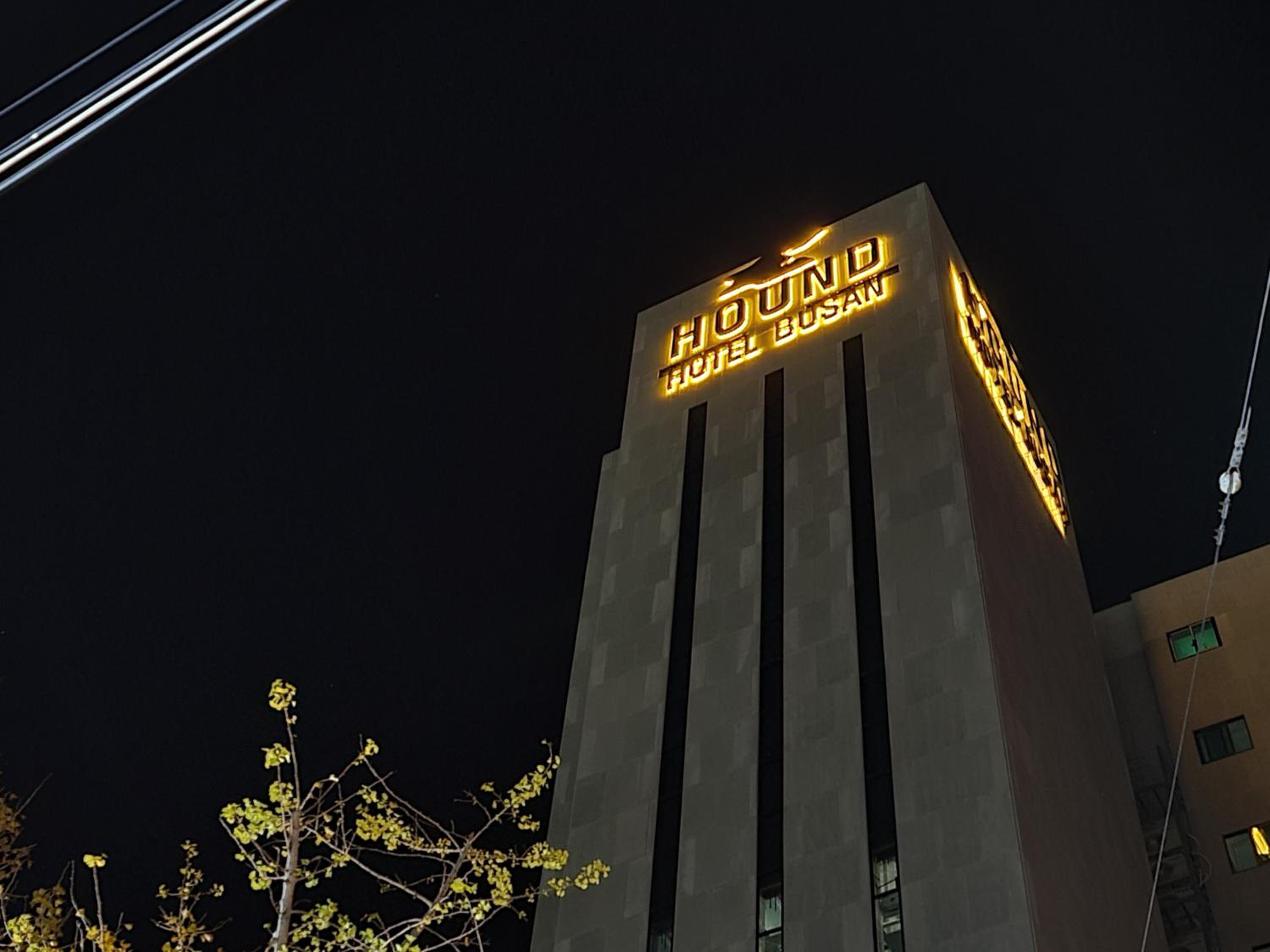 Hotel Hound Hotel Busan Station - Image 1