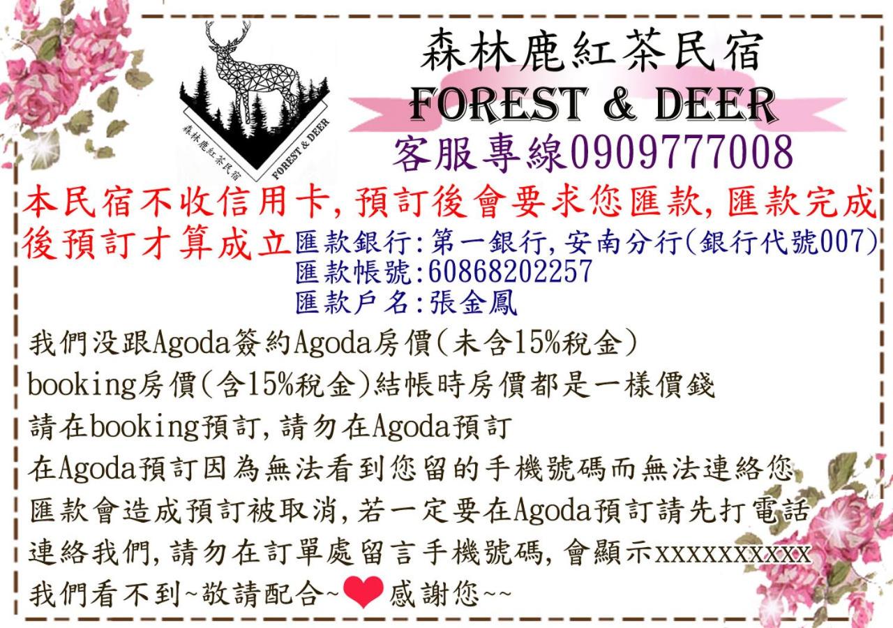 Forest Deer Black Tea Homestay view 2