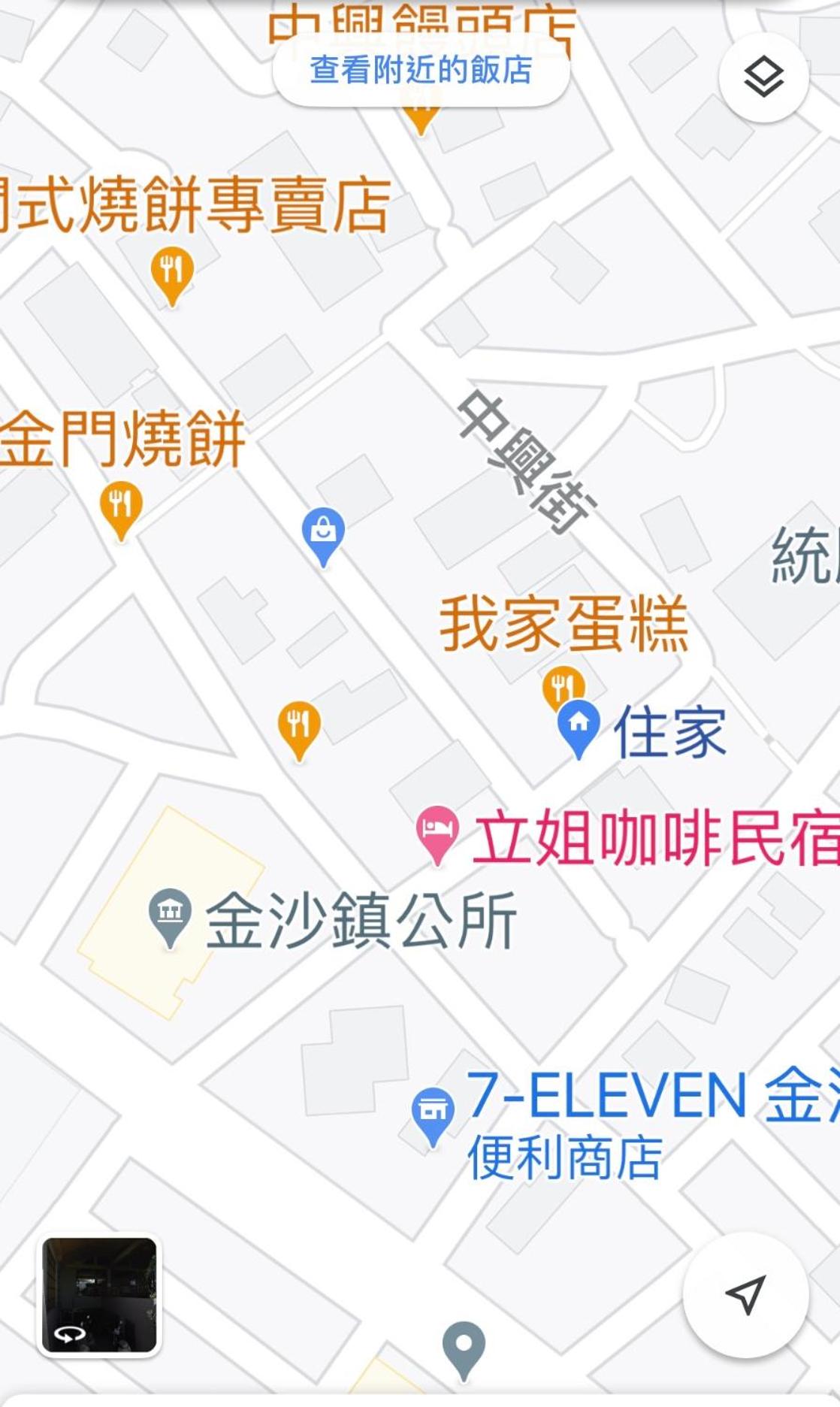 Li Jie Coffee Homestay
