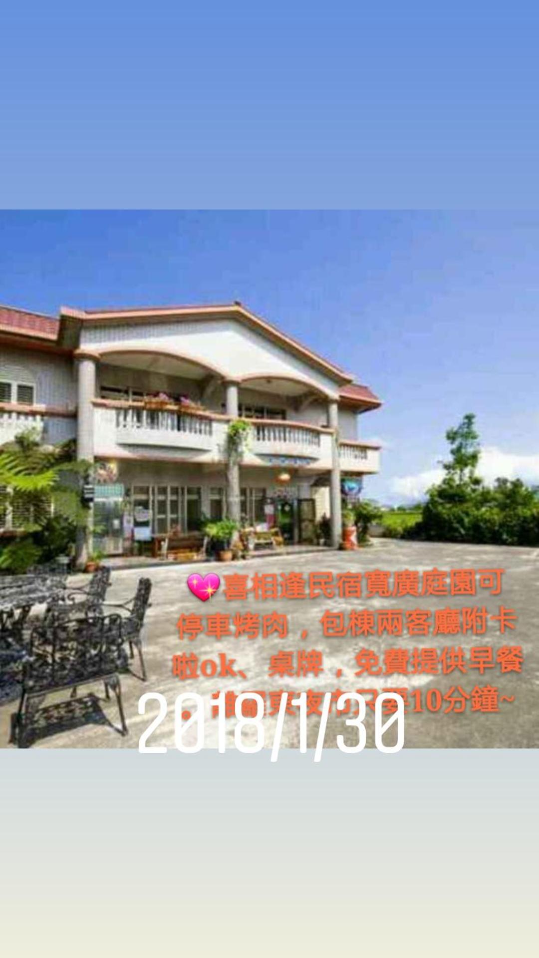 Yilan Xiang Feng Homestay view 4