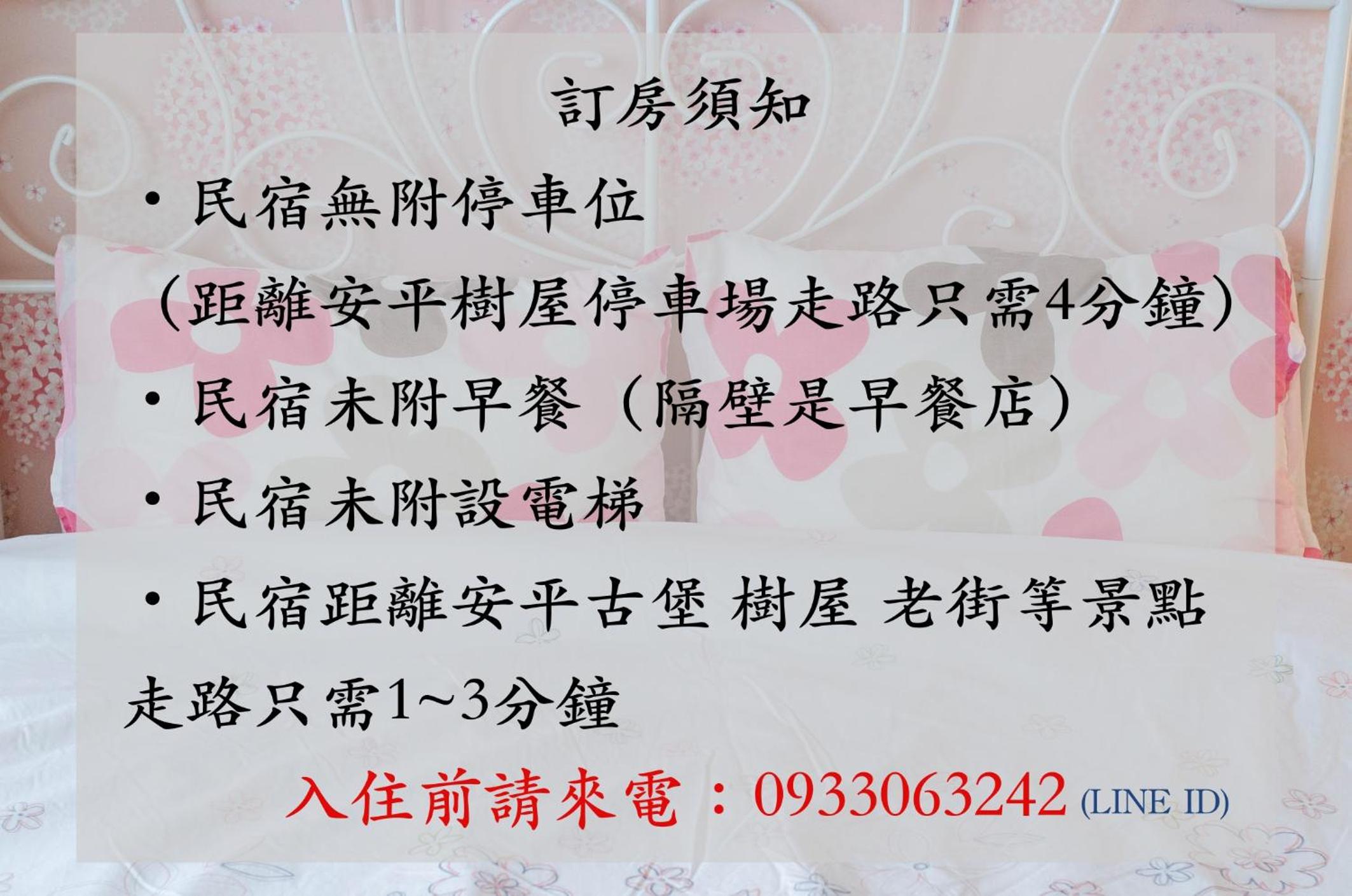 暮樂行旅Summer Inn -改裝新登場-預訂後務必連絡民宿再一次確認