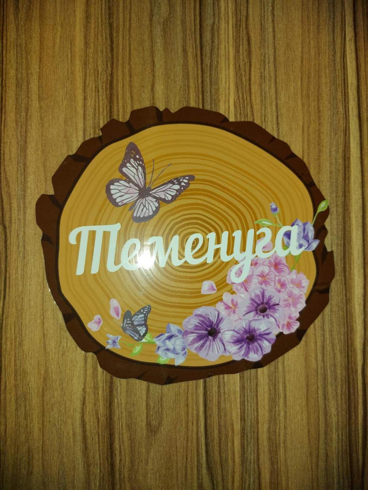 Вила Сладък Живот