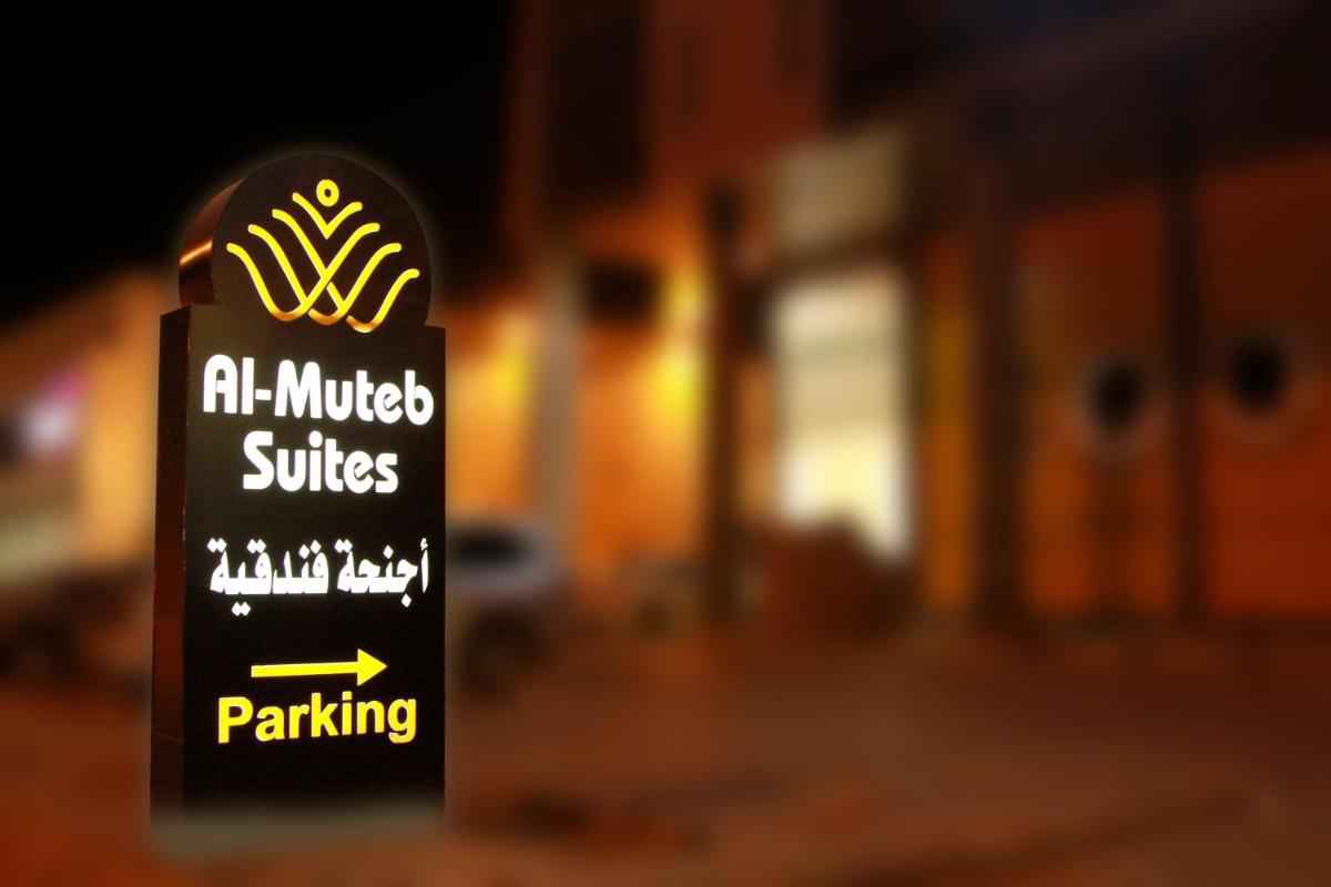 Al Mutab Suites Al Falah 3