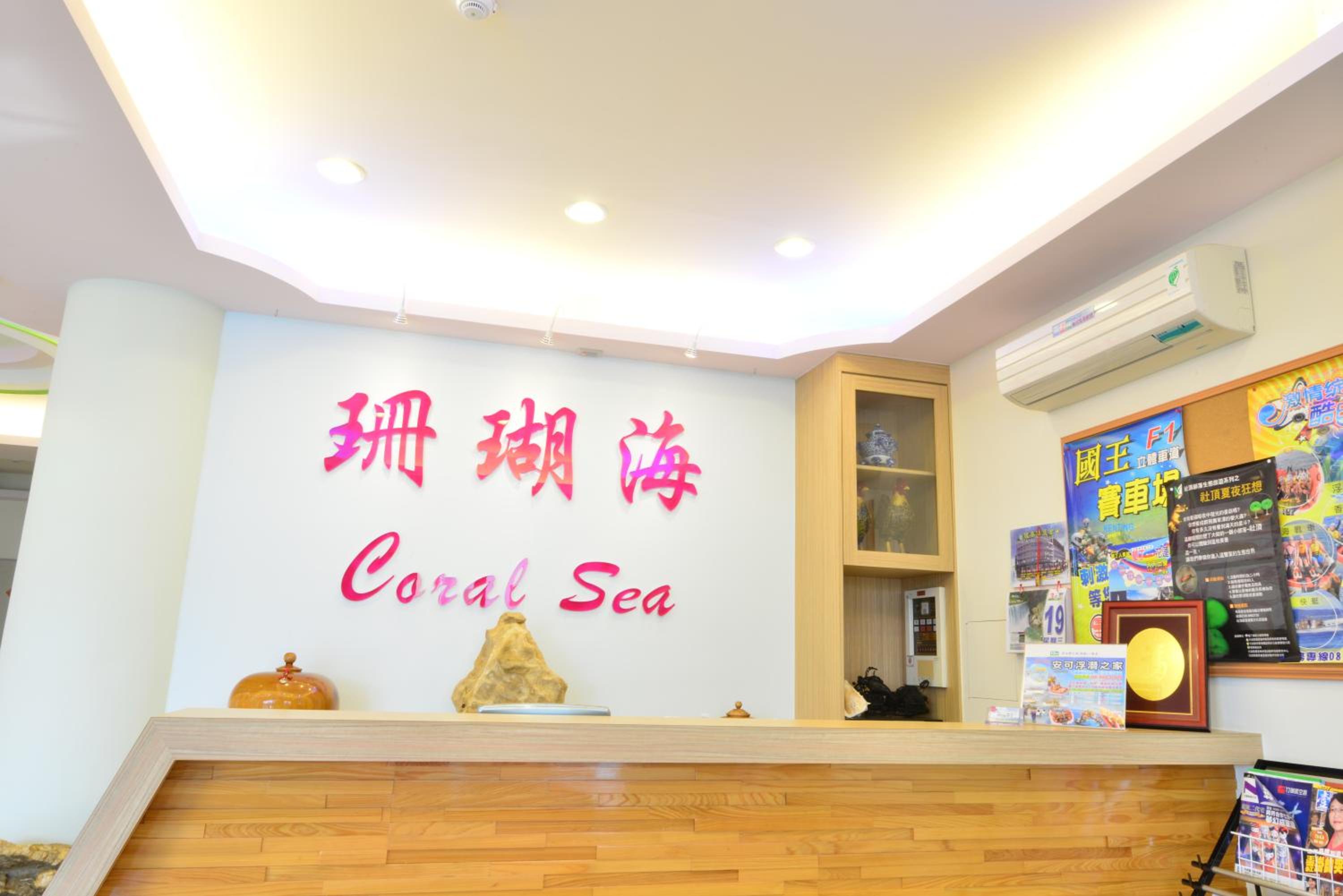 Kenting Coral Sea Resort Hotel