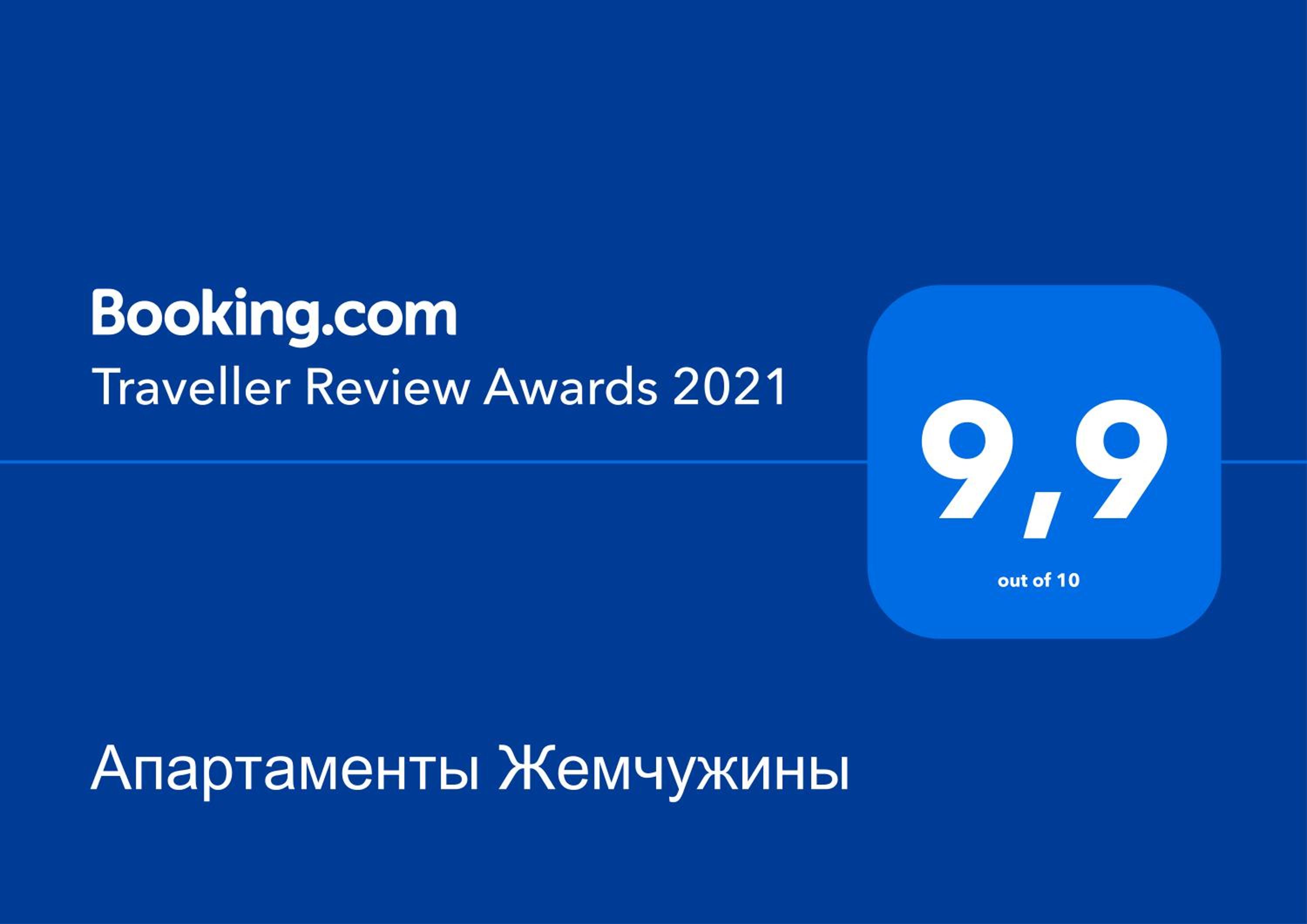 Апартаменты Жемчужины view 2