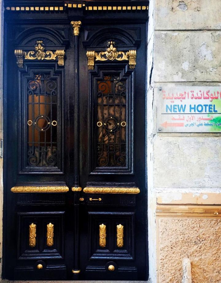 Hotel اللوكاندة الجديدة New Hotel - Image 1