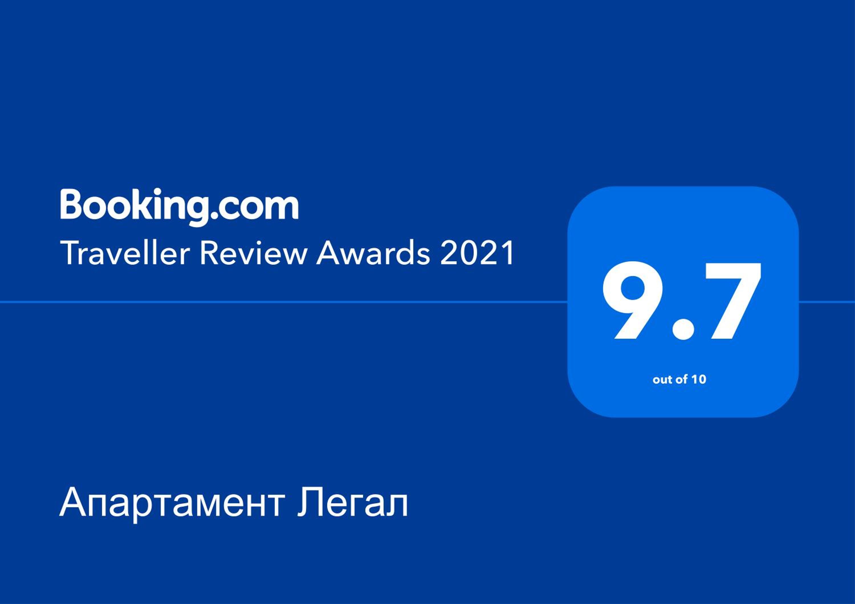 Апартамент Легал view 2