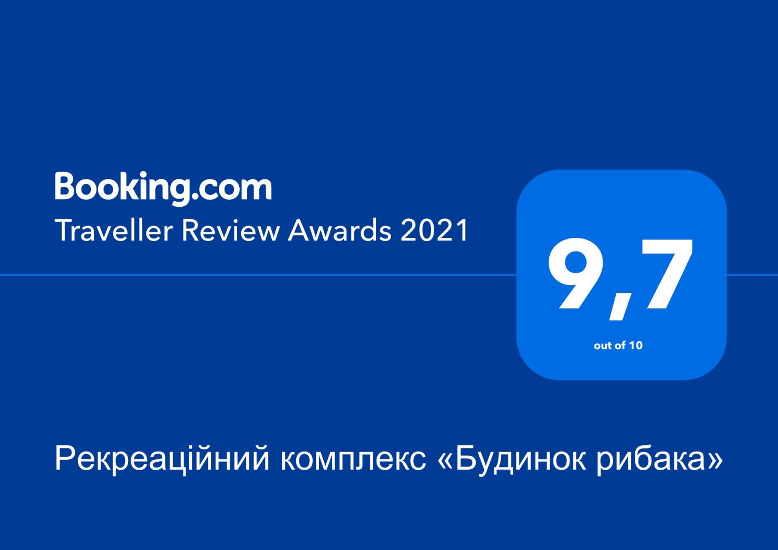 Готельний комплекс БУДИНОК РИБАКА view 2