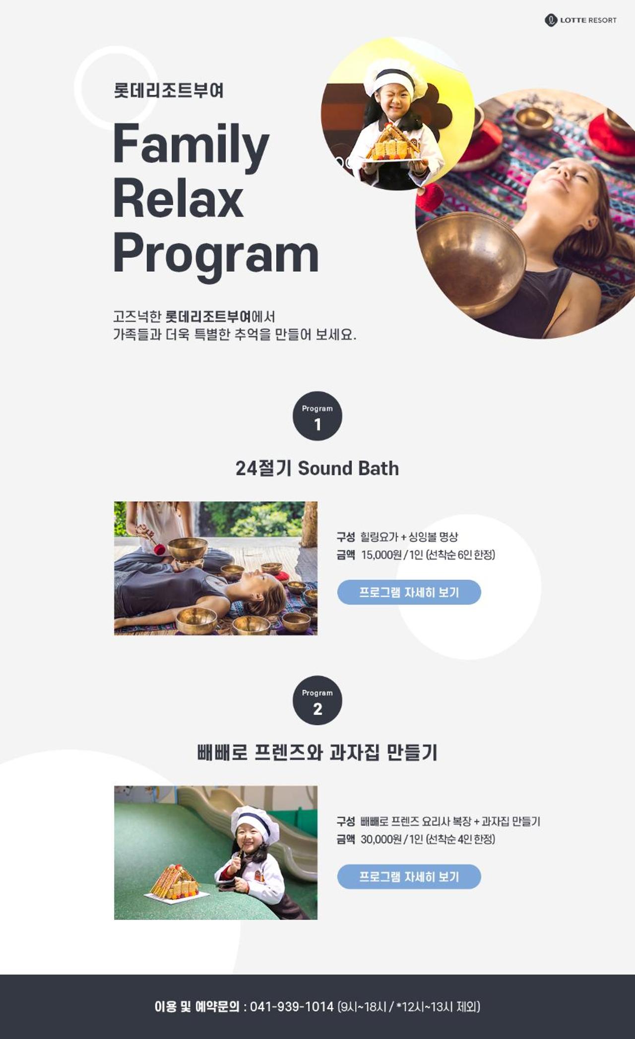 Lotte Buyeo Resort