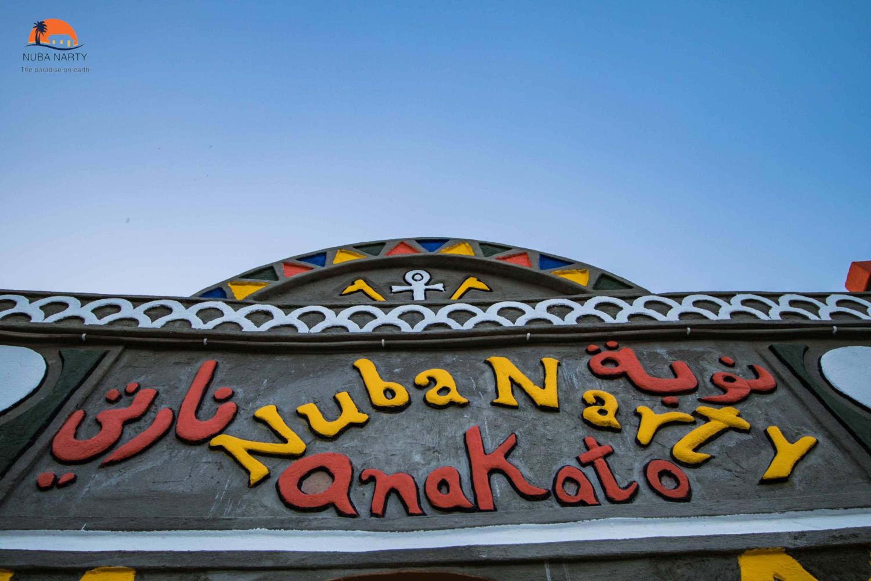 Nuba Narty