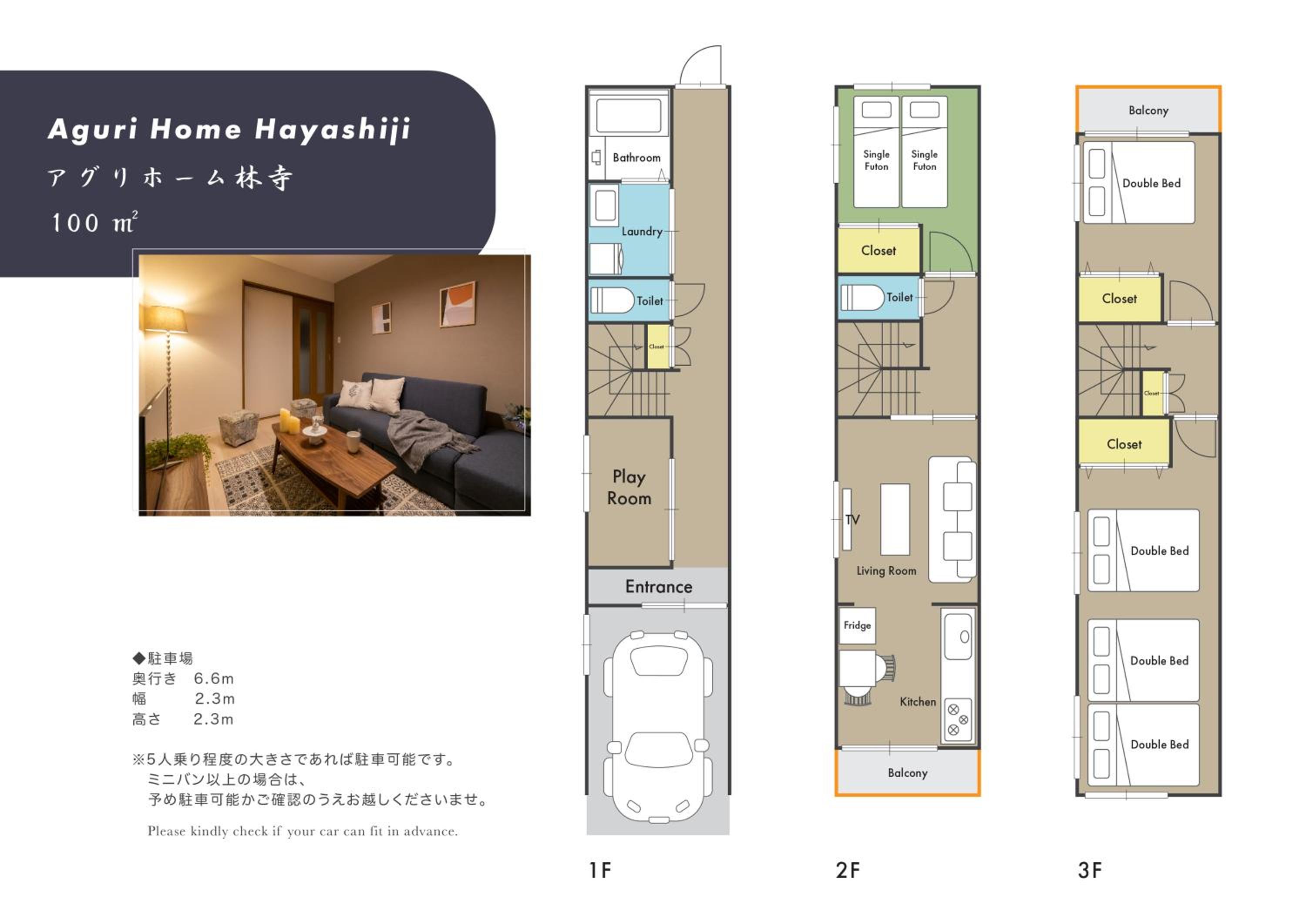 AGURIHOME Hayashiji