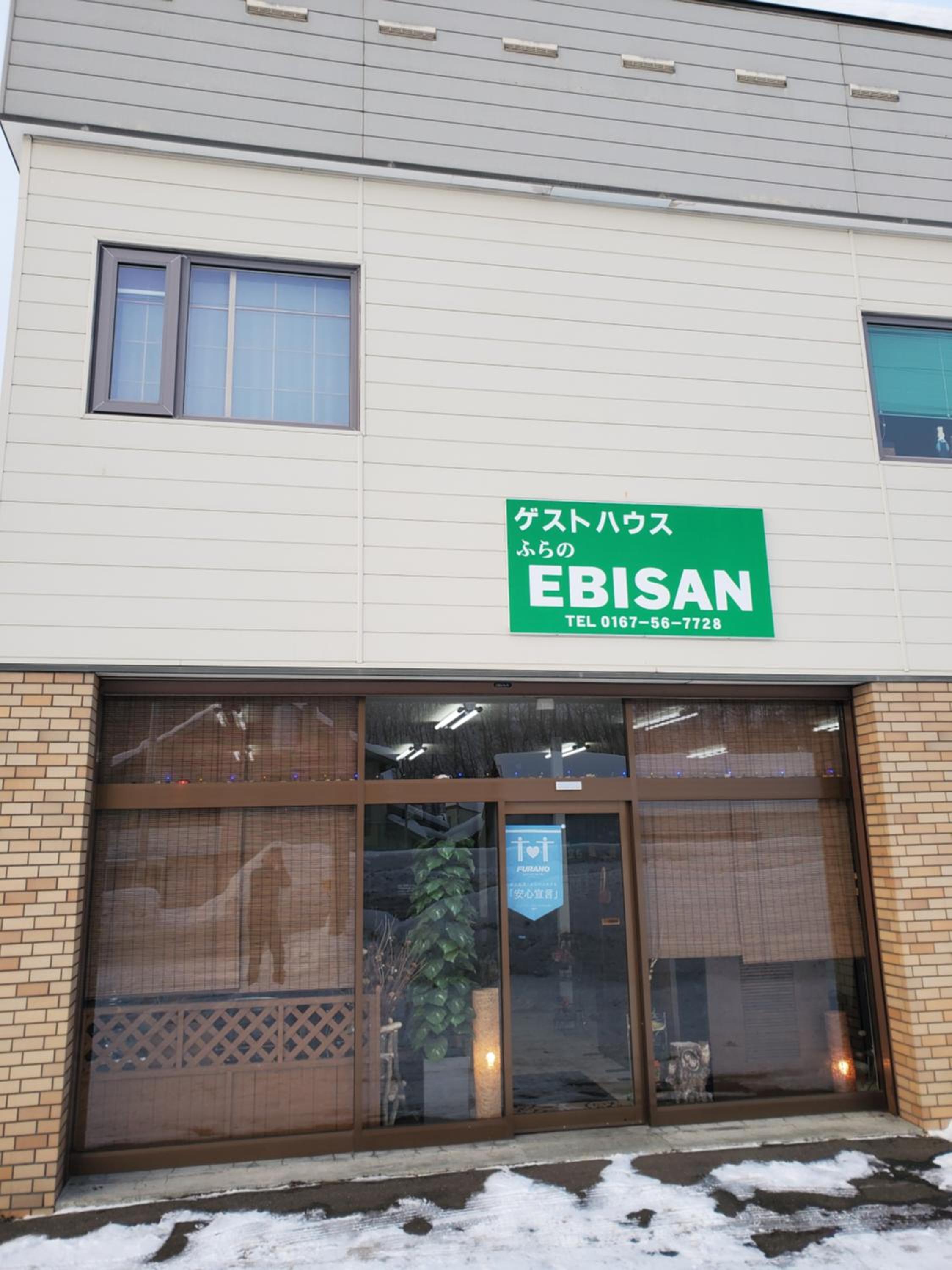 Guest House EBISAN