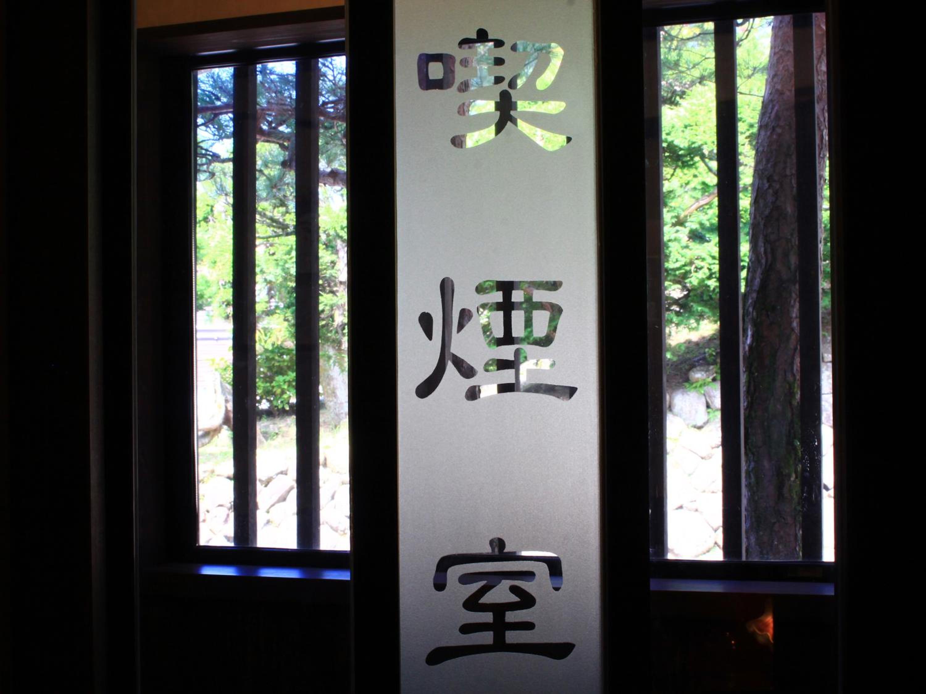 Oyado Yamakyu