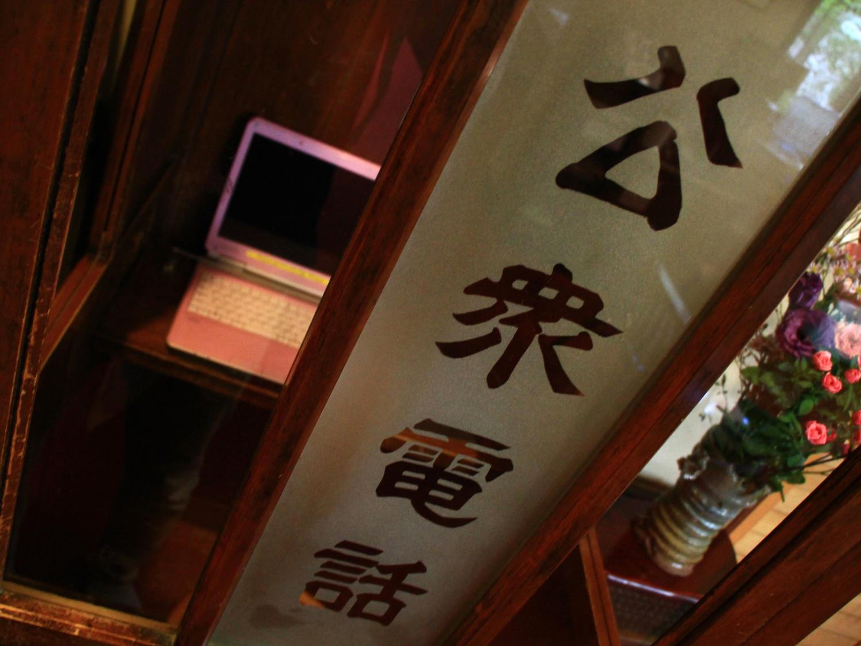 Oyado Yamakyu