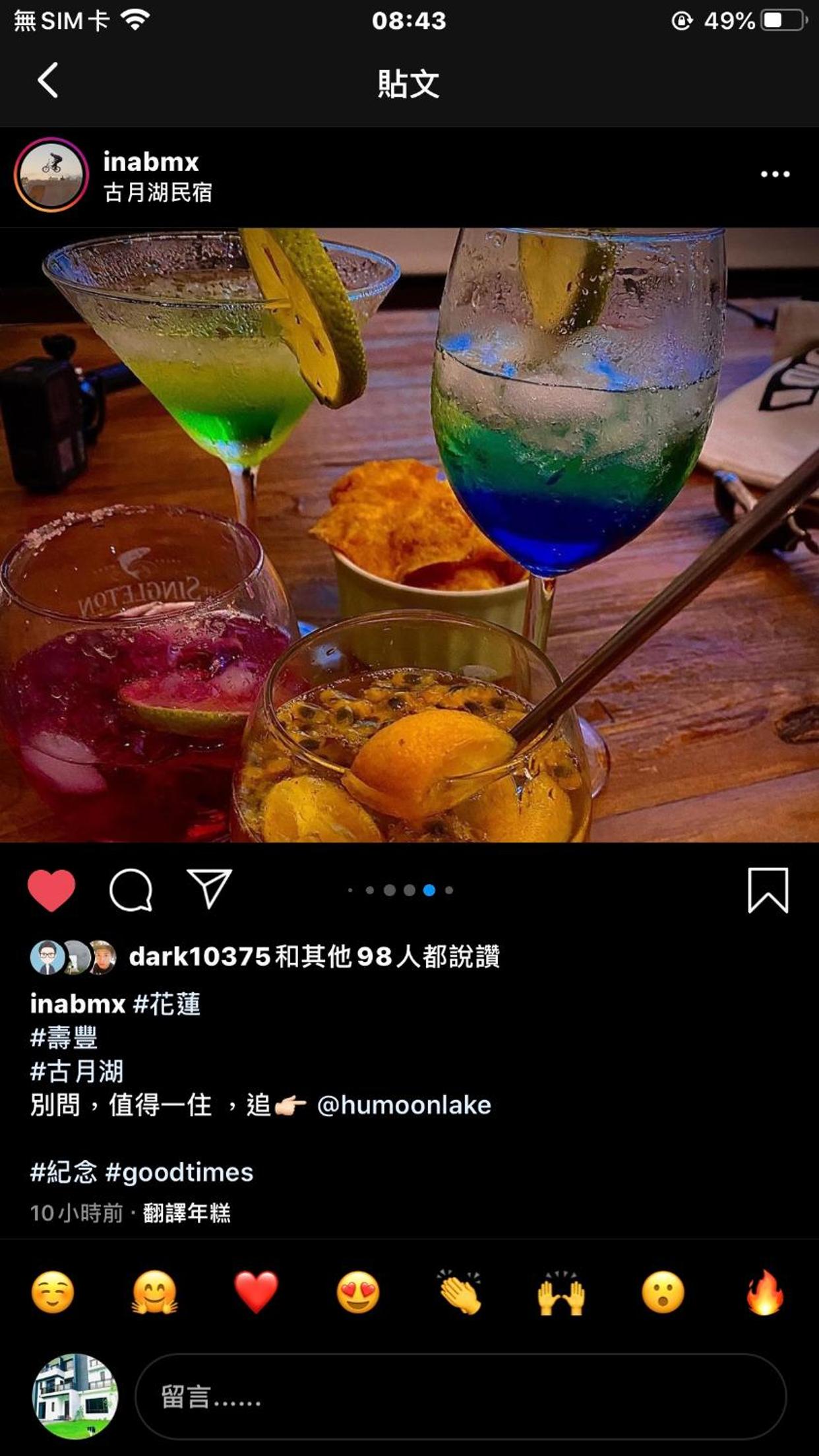 Hu Moon Lake view 4
