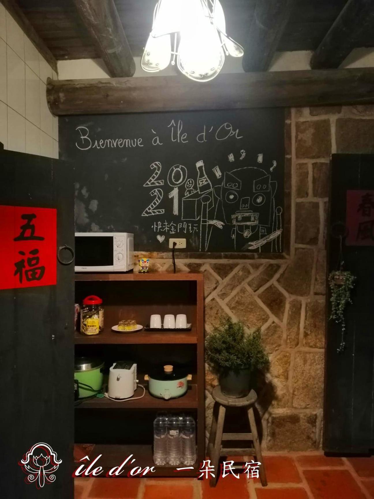 île d'or 一朵民宿 - 中蘭