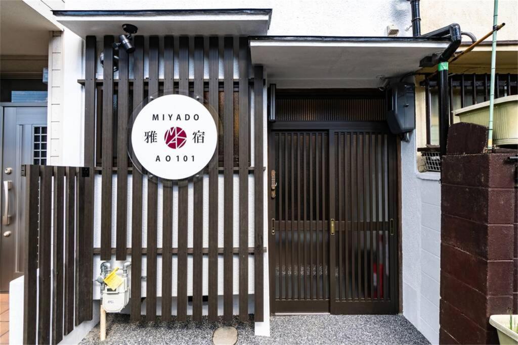 雅宿AO101