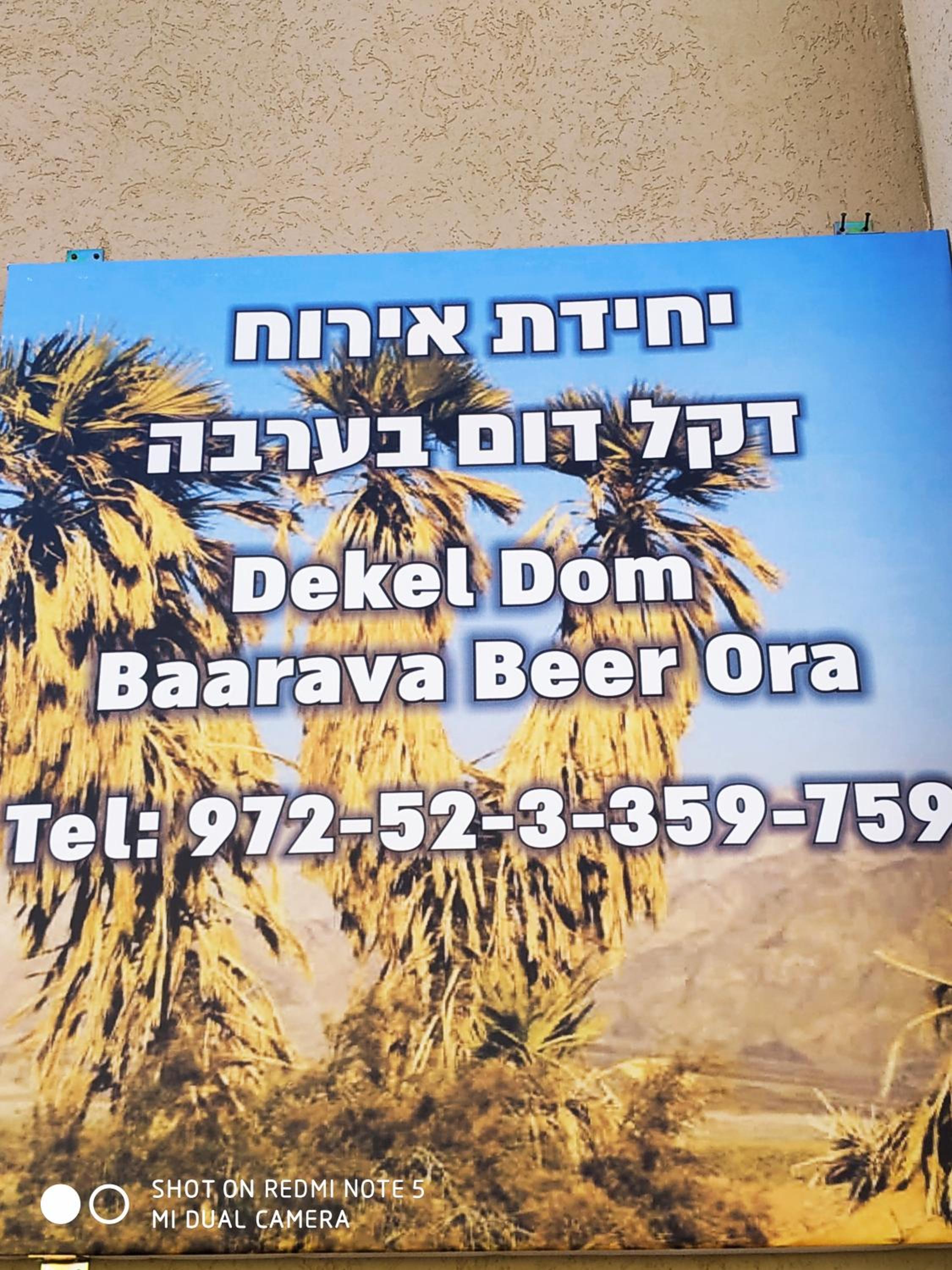 Dekel Dom Baharava view 4