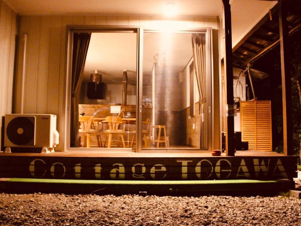 コテージトガワ<Cottage TOGAWA>, ฟูจิกาวางูจิโกะ - 10