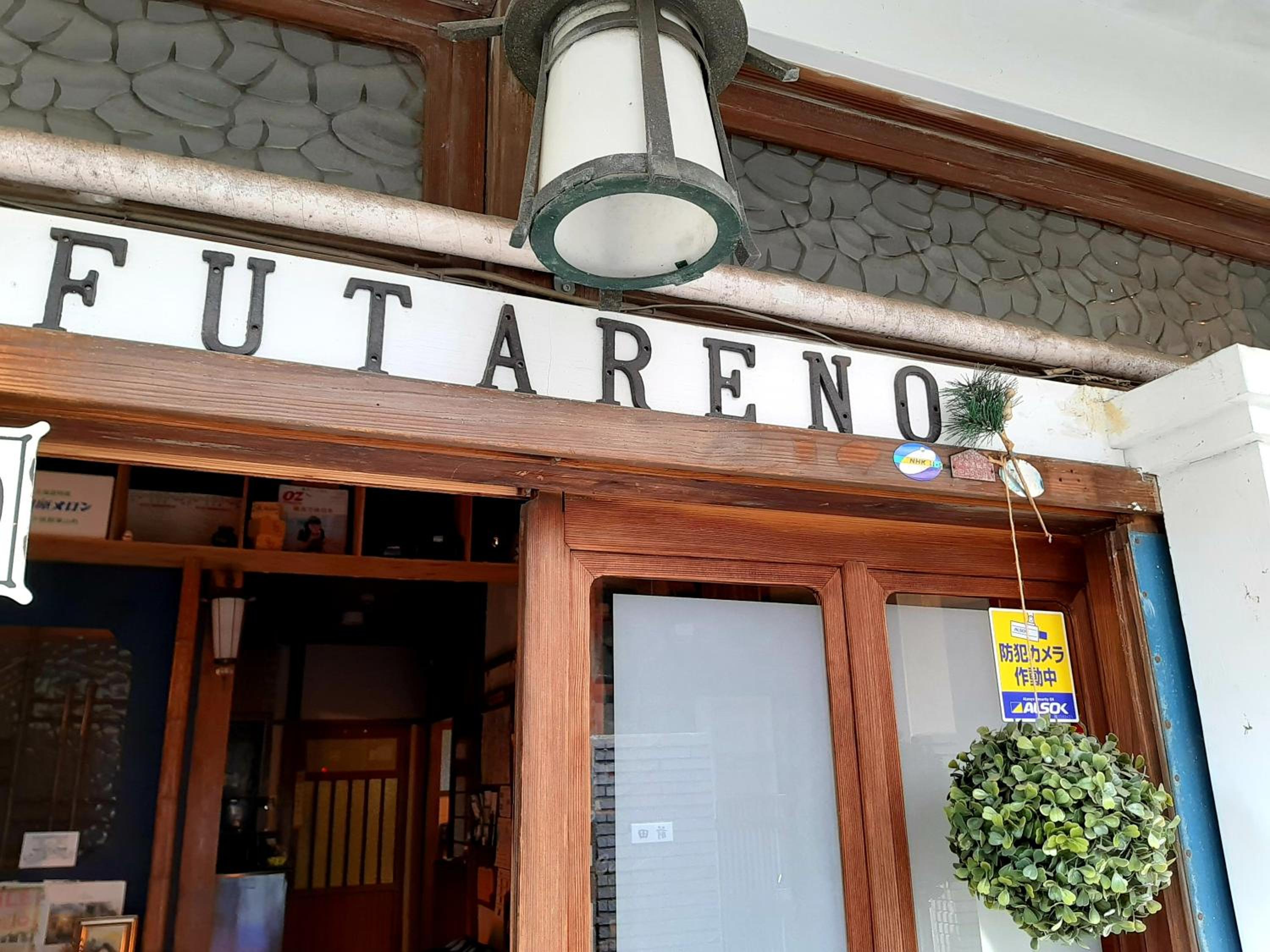 Guest House FUTARENO