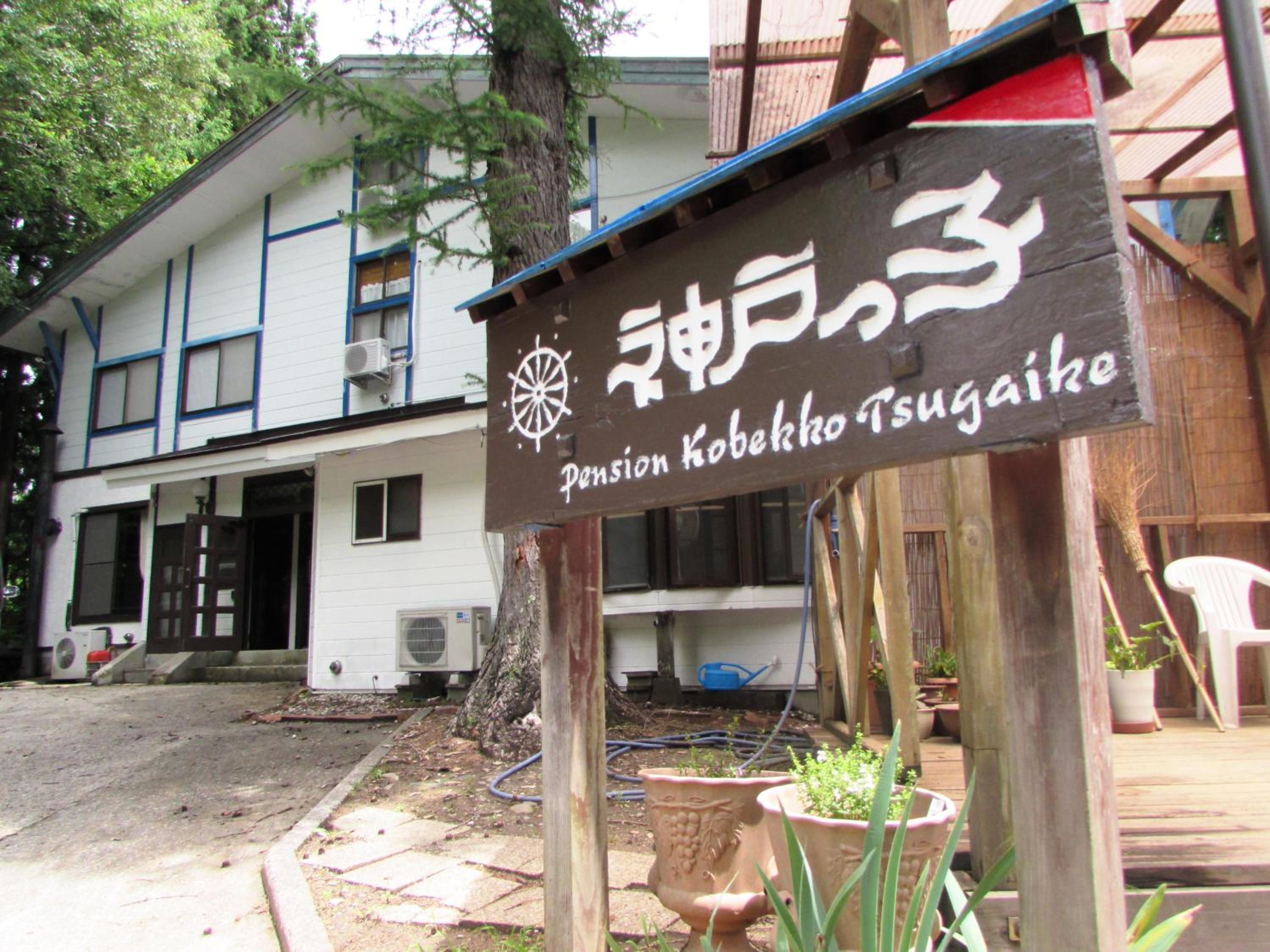 Pension Kobekko