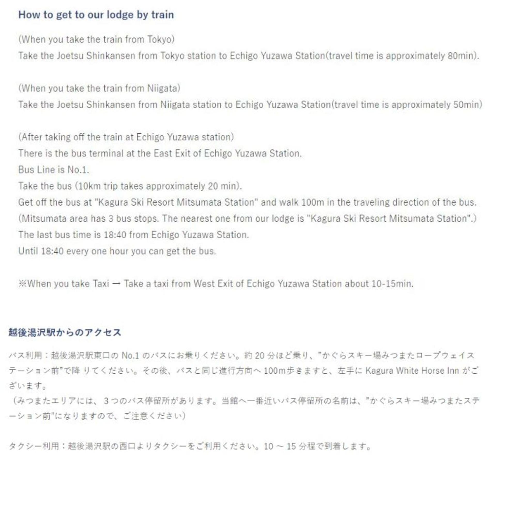 Kagura White Horse Inn