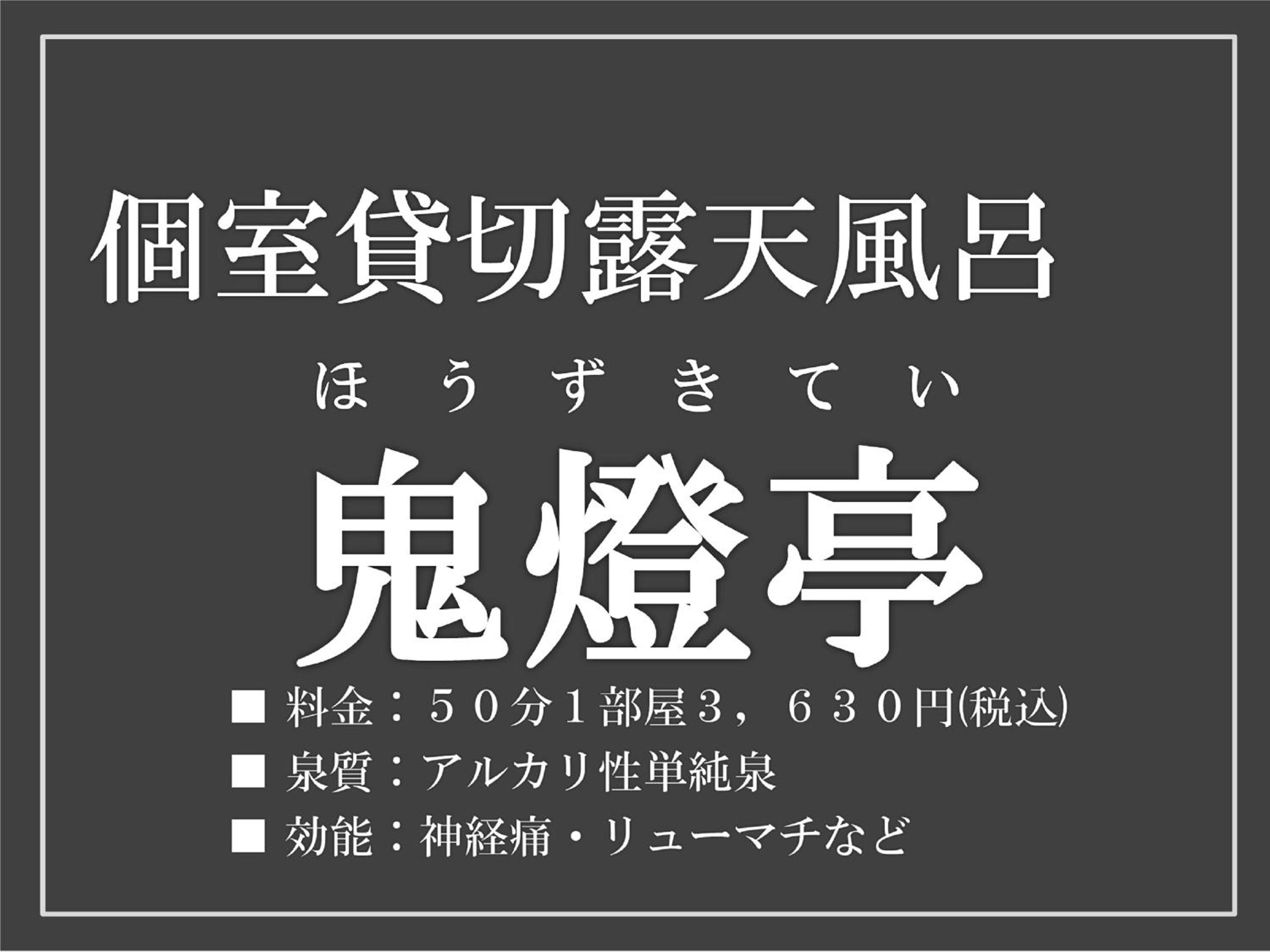 Kinugawa Plaza Hotel
